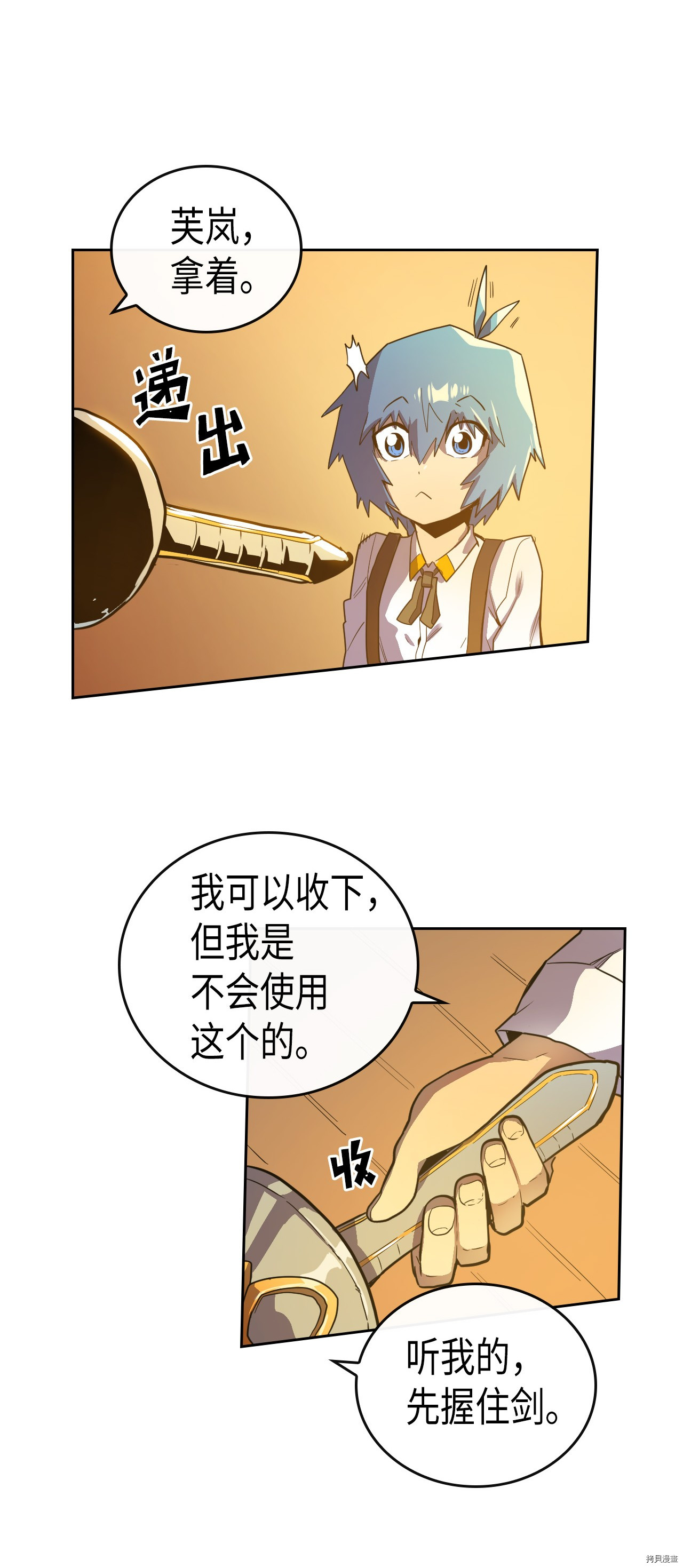 归还者的魔法要特别[拷贝漫画]韩漫全集-第18话无删减无遮挡章节图片 