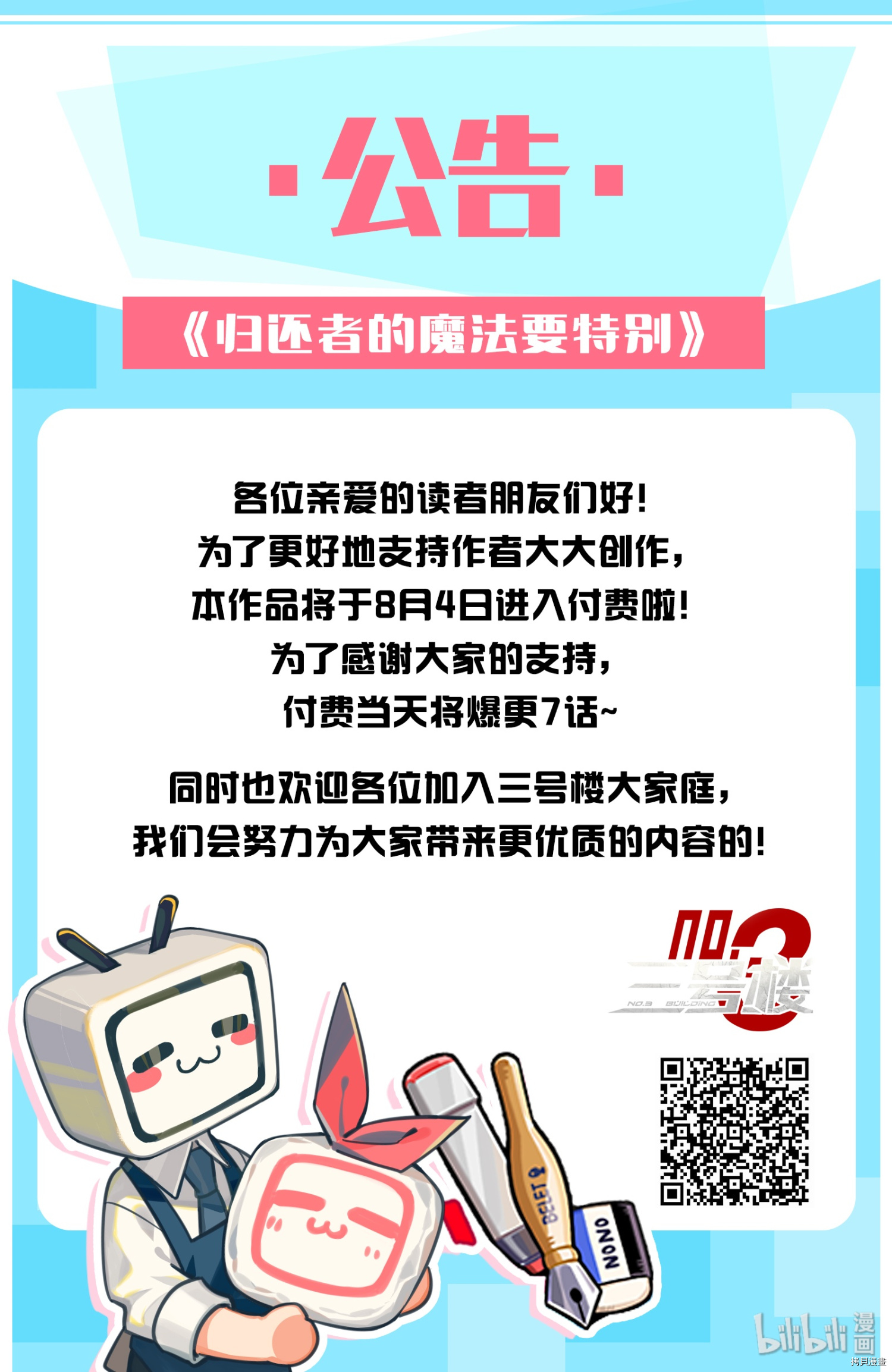 归还者的魔法要特别[拷贝漫画]韩漫全集-第18话无删减无遮挡章节图片 