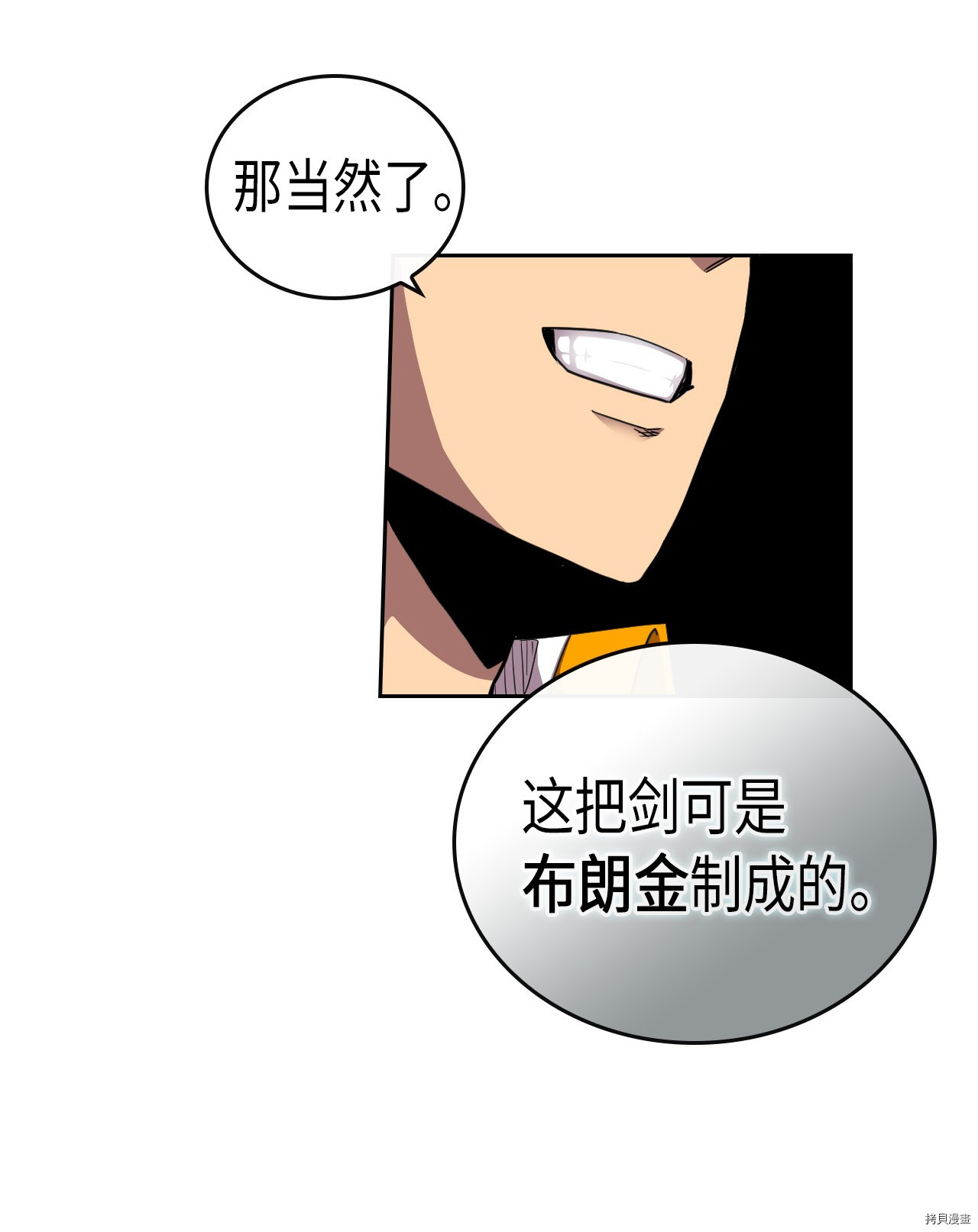 归还者的魔法要特别[拷贝漫画]韩漫全集-第19话无删减无遮挡章节图片 
