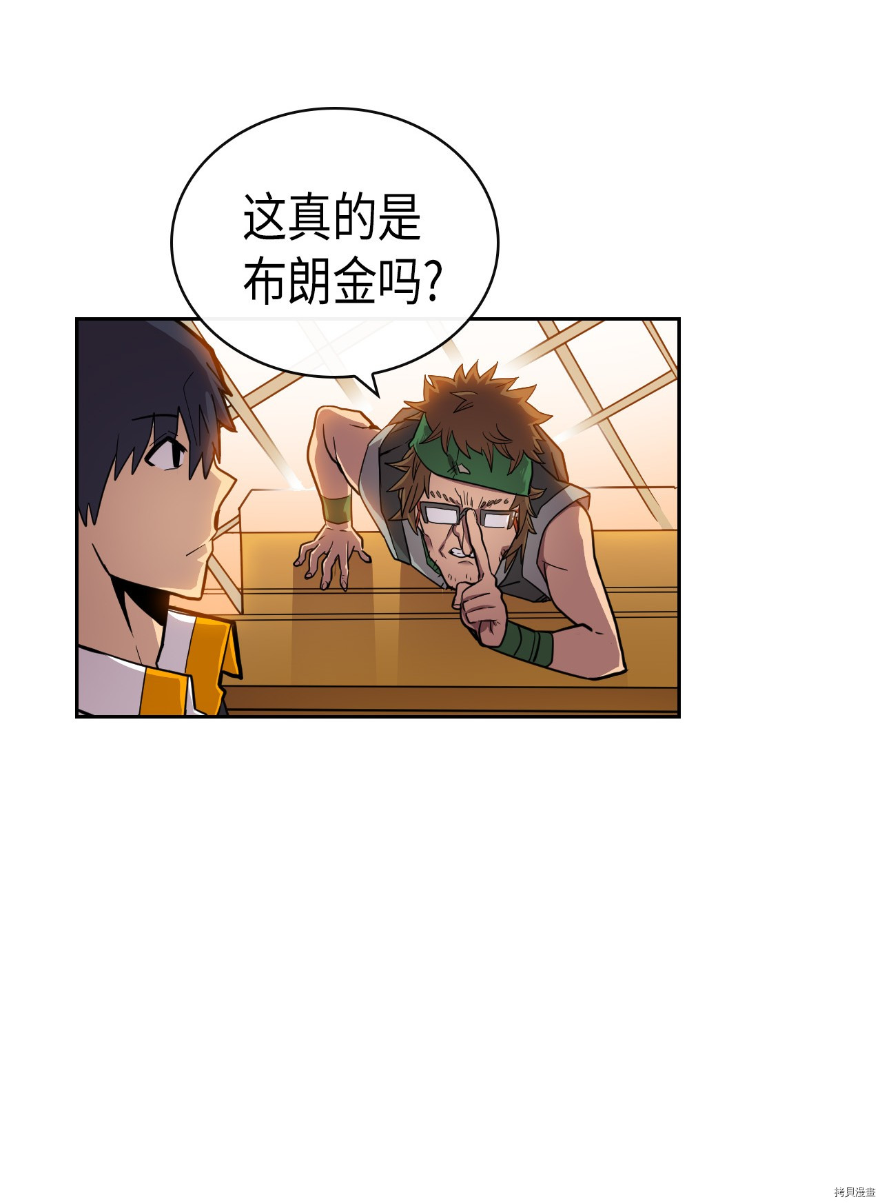 归还者的魔法要特别[拷贝漫画]韩漫全集-第19话无删减无遮挡章节图片 