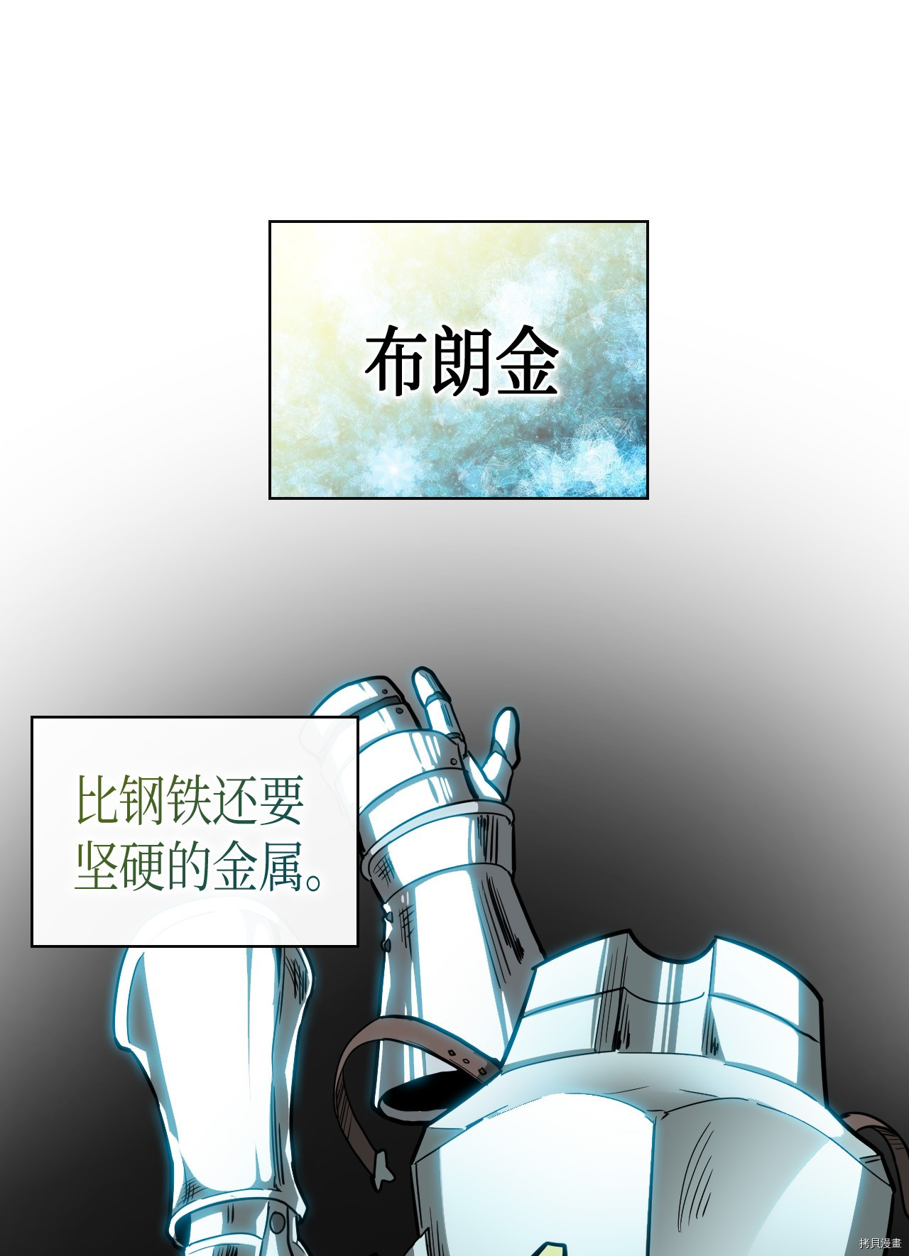 归还者的魔法要特别[拷贝漫画]韩漫全集-第19话无删减无遮挡章节图片 