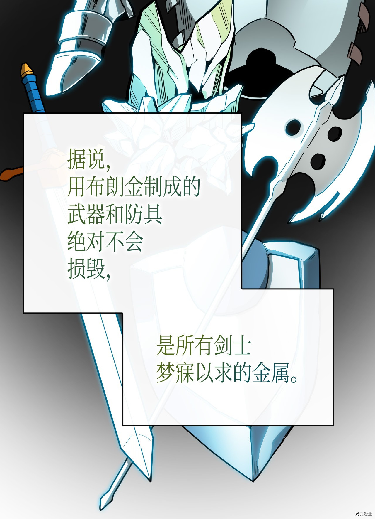 归还者的魔法要特别[拷贝漫画]韩漫全集-第19话无删减无遮挡章节图片 
