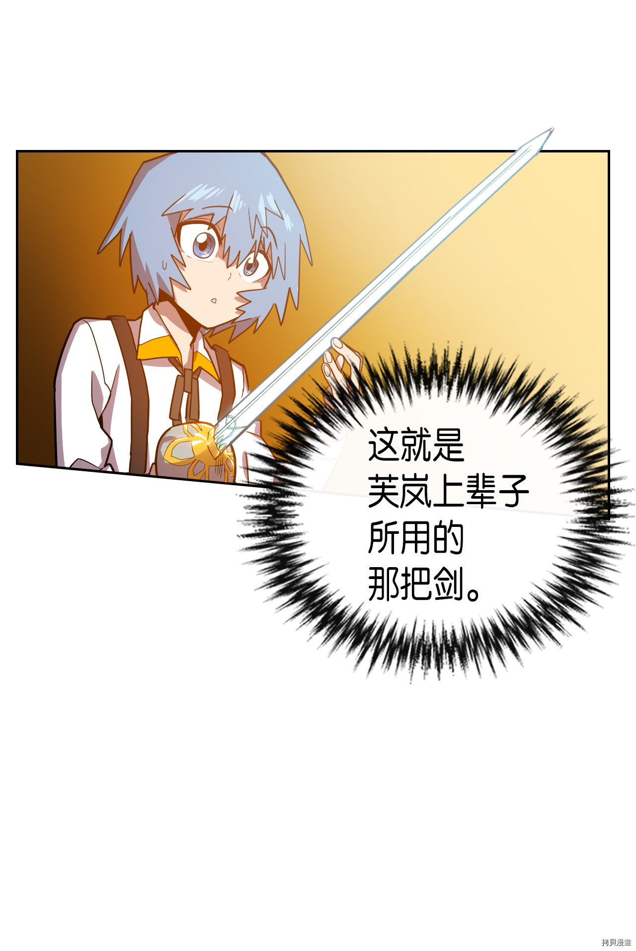 归还者的魔法要特别[拷贝漫画]韩漫全集-第19话无删减无遮挡章节图片 