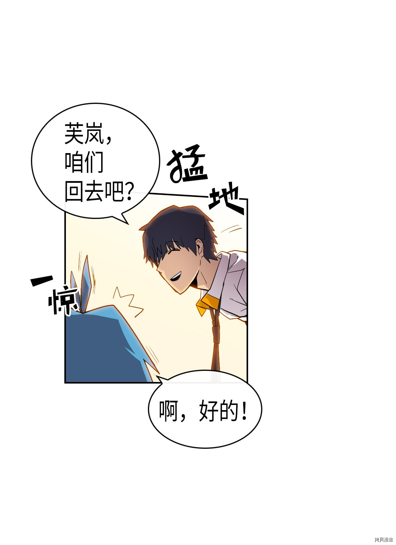 归还者的魔法要特别[拷贝漫画]韩漫全集-第19话无删减无遮挡章节图片 
