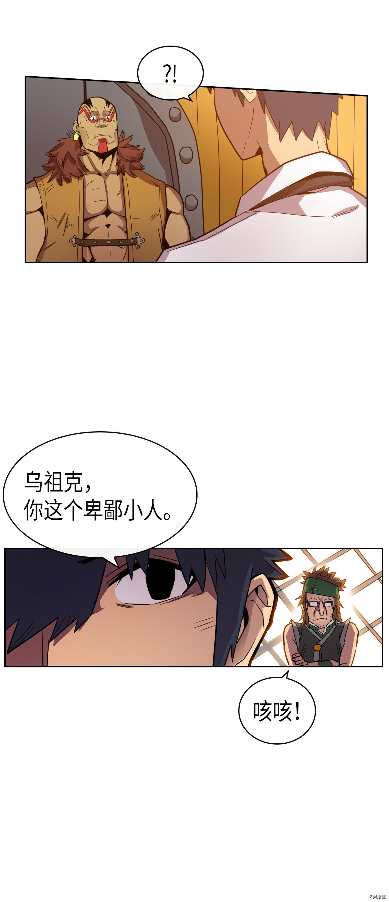 归还者的魔法要特别[拷贝漫画]韩漫全集-第19话无删减无遮挡章节图片 