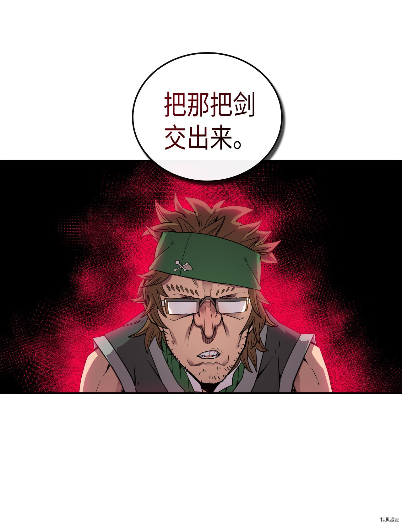 归还者的魔法要特别[拷贝漫画]韩漫全集-第19话无删减无遮挡章节图片 