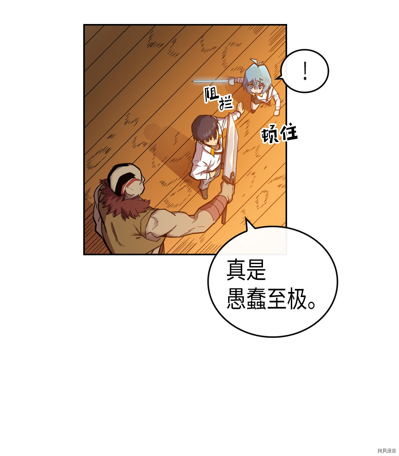 归还者的魔法要特别[拷贝漫画]韩漫全集-第19话无删减无遮挡章节图片 