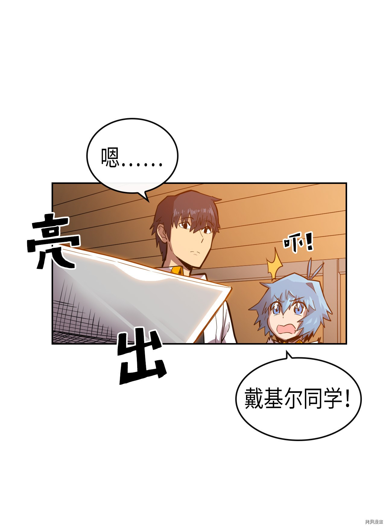 归还者的魔法要特别[拷贝漫画]韩漫全集-第19话无删减无遮挡章节图片 