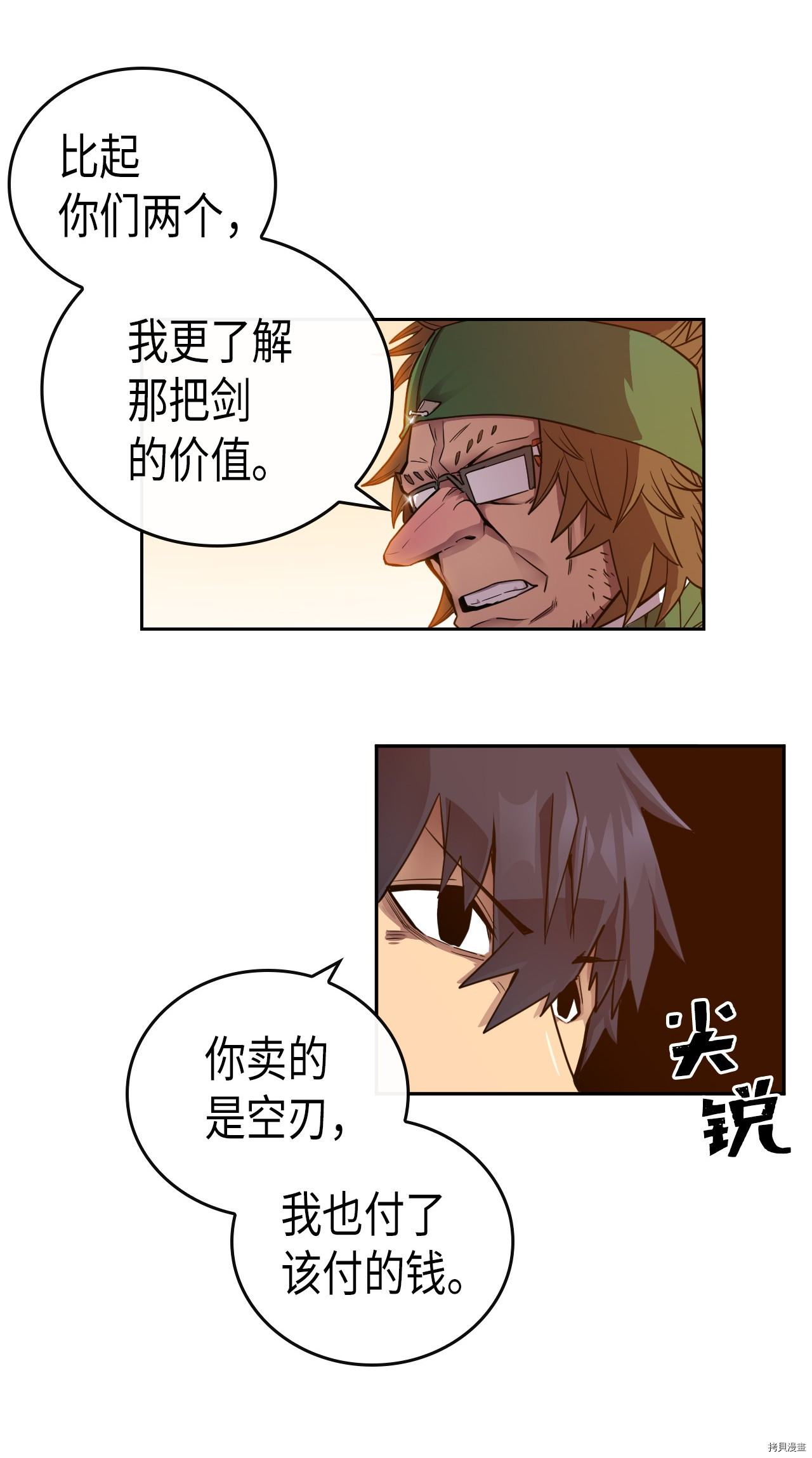 归还者的魔法要特别[拷贝漫画]韩漫全集-第19话无删减无遮挡章节图片 