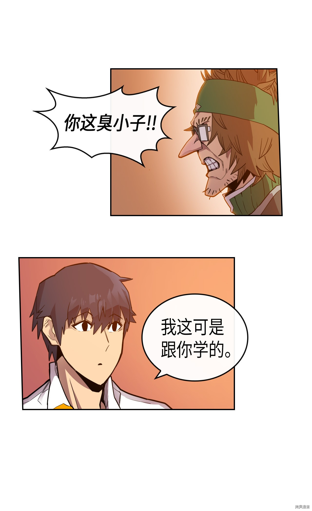 归还者的魔法要特别[拷贝漫画]韩漫全集-第19话无删减无遮挡章节图片 