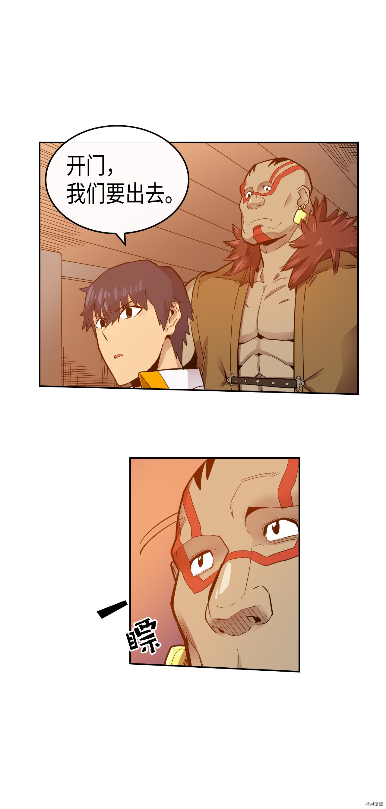 归还者的魔法要特别[拷贝漫画]韩漫全集-第19话无删减无遮挡章节图片 