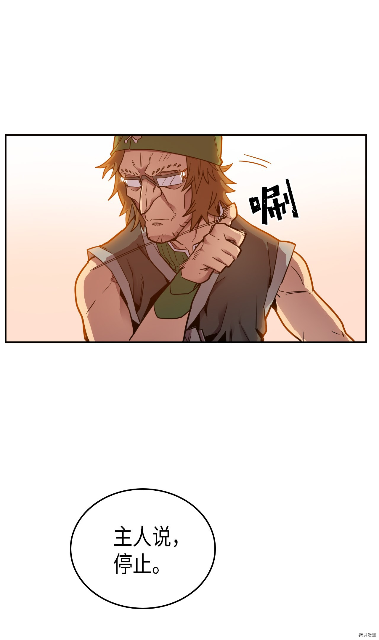 归还者的魔法要特别[拷贝漫画]韩漫全集-第19话无删减无遮挡章节图片 