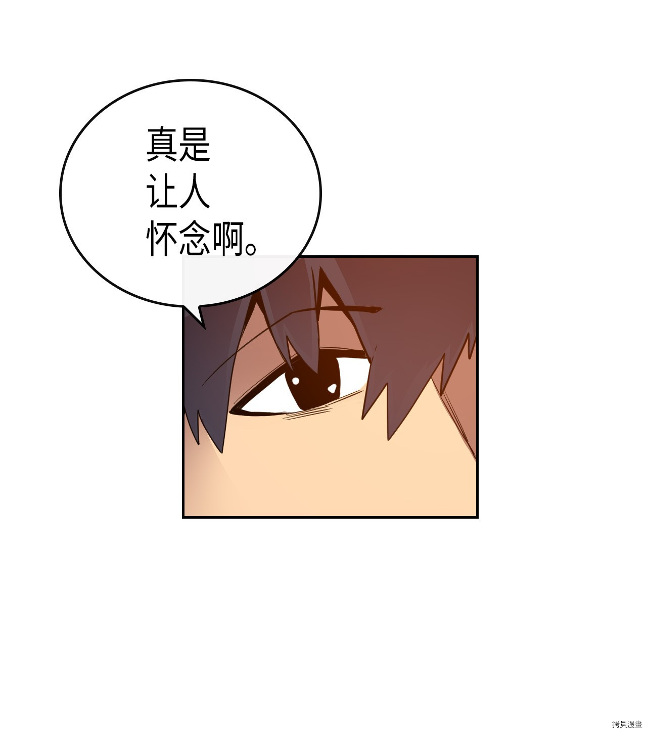 归还者的魔法要特别[拷贝漫画]韩漫全集-第19话无删减无遮挡章节图片 