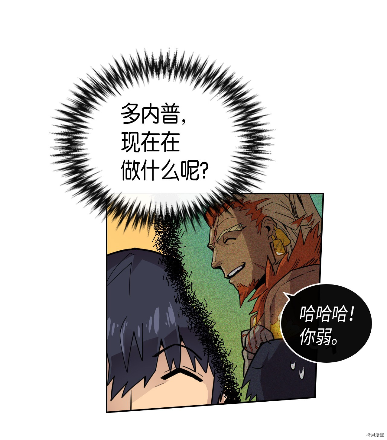 归还者的魔法要特别[拷贝漫画]韩漫全集-第19话无删减无遮挡章节图片 