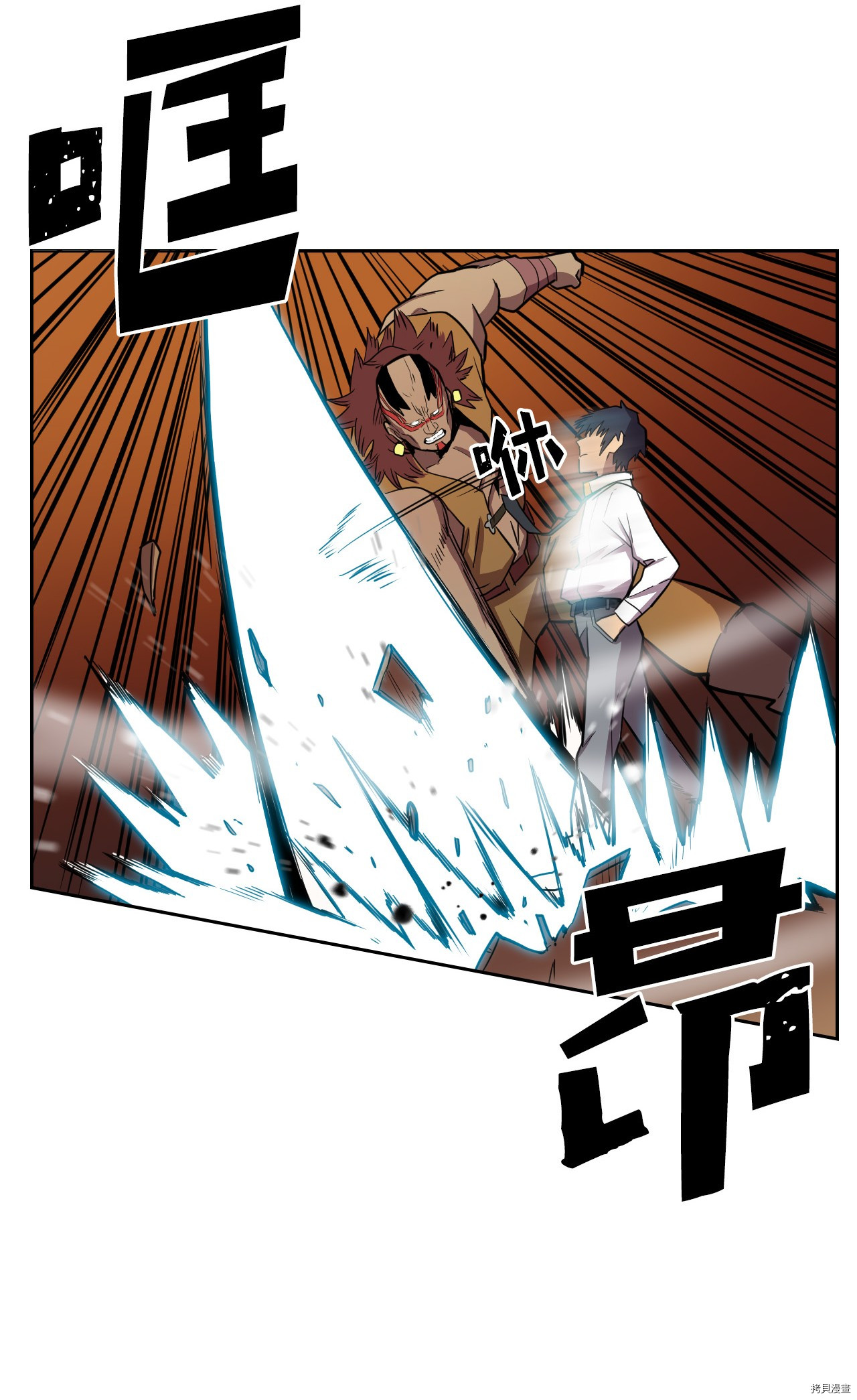 归还者的魔法要特别[拷贝漫画]韩漫全集-第19话无删减无遮挡章节图片 