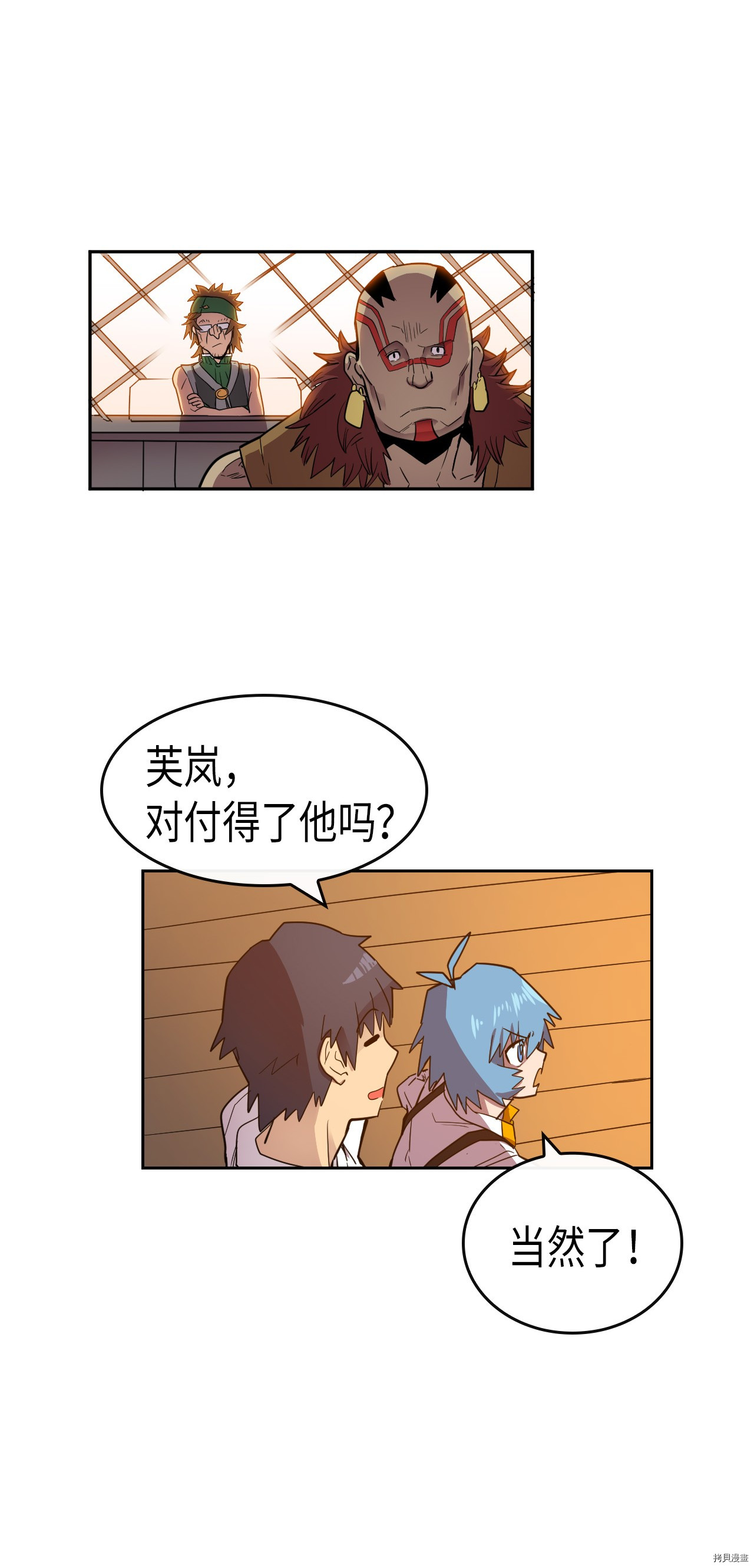 归还者的魔法要特别[拷贝漫画]韩漫全集-第19话无删减无遮挡章节图片 