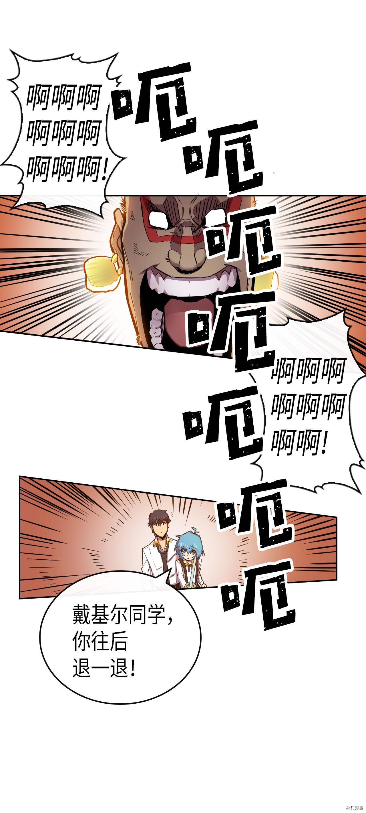 归还者的魔法要特别[拷贝漫画]韩漫全集-第19话无删减无遮挡章节图片 