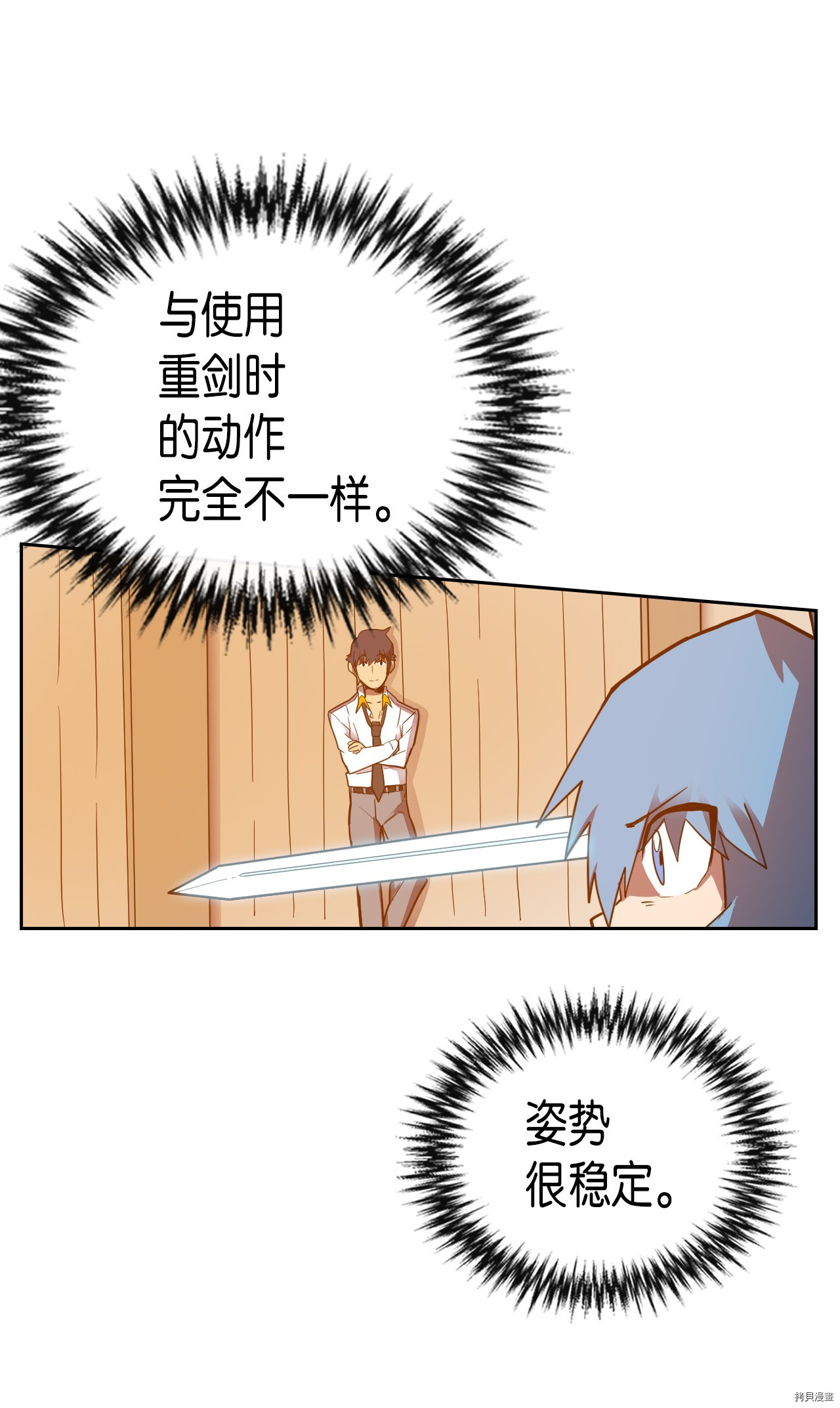 归还者的魔法要特别[拷贝漫画]韩漫全集-第19话无删减无遮挡章节图片 