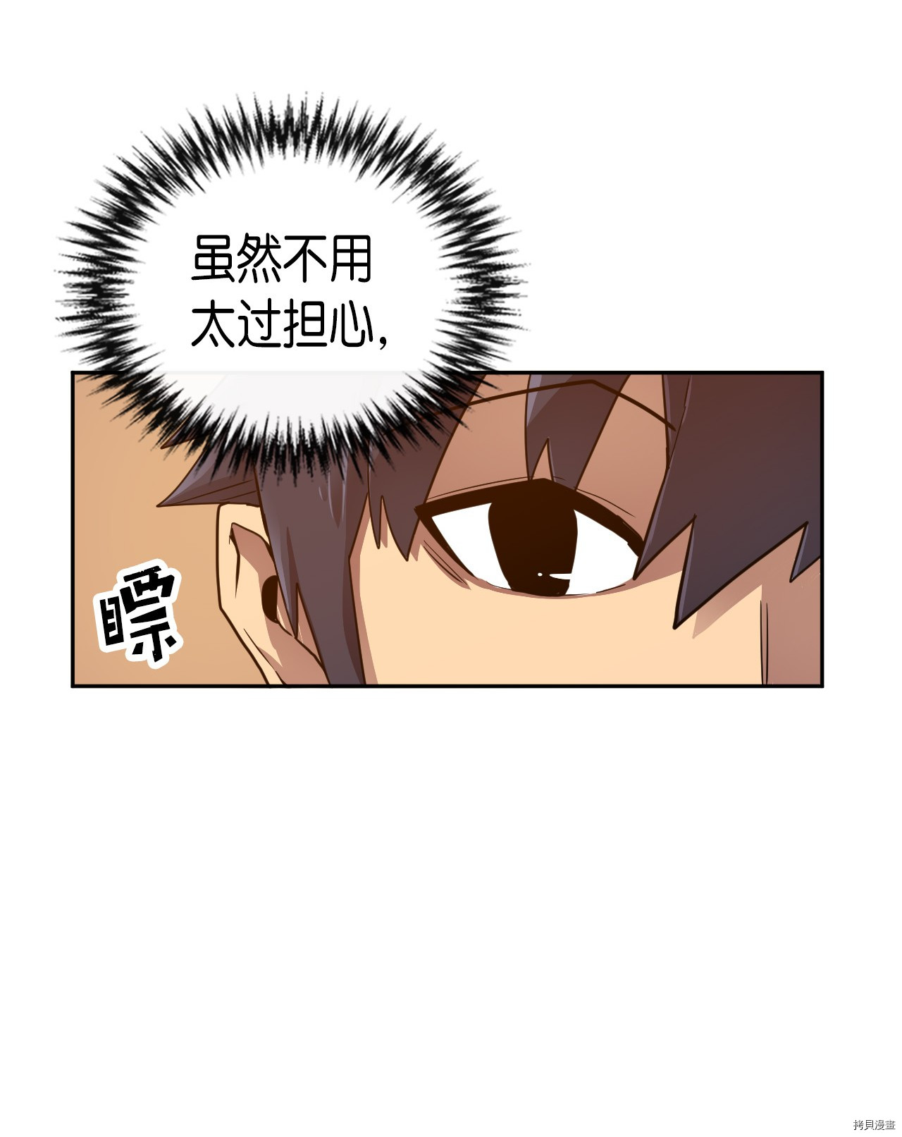 归还者的魔法要特别[拷贝漫画]韩漫全集-第19话无删减无遮挡章节图片 