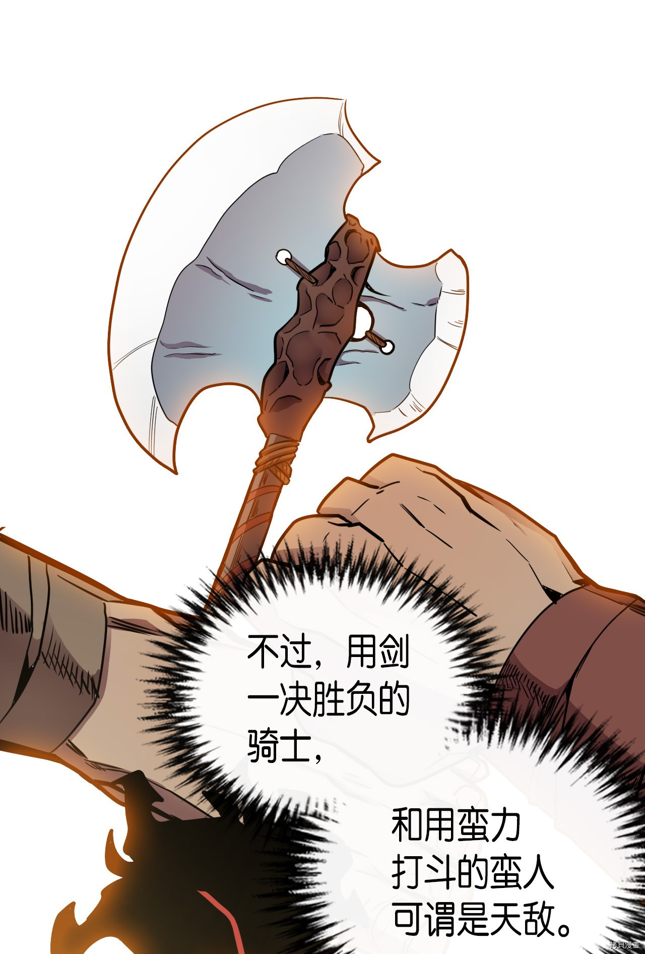 归还者的魔法要特别[拷贝漫画]韩漫全集-第19话无删减无遮挡章节图片 