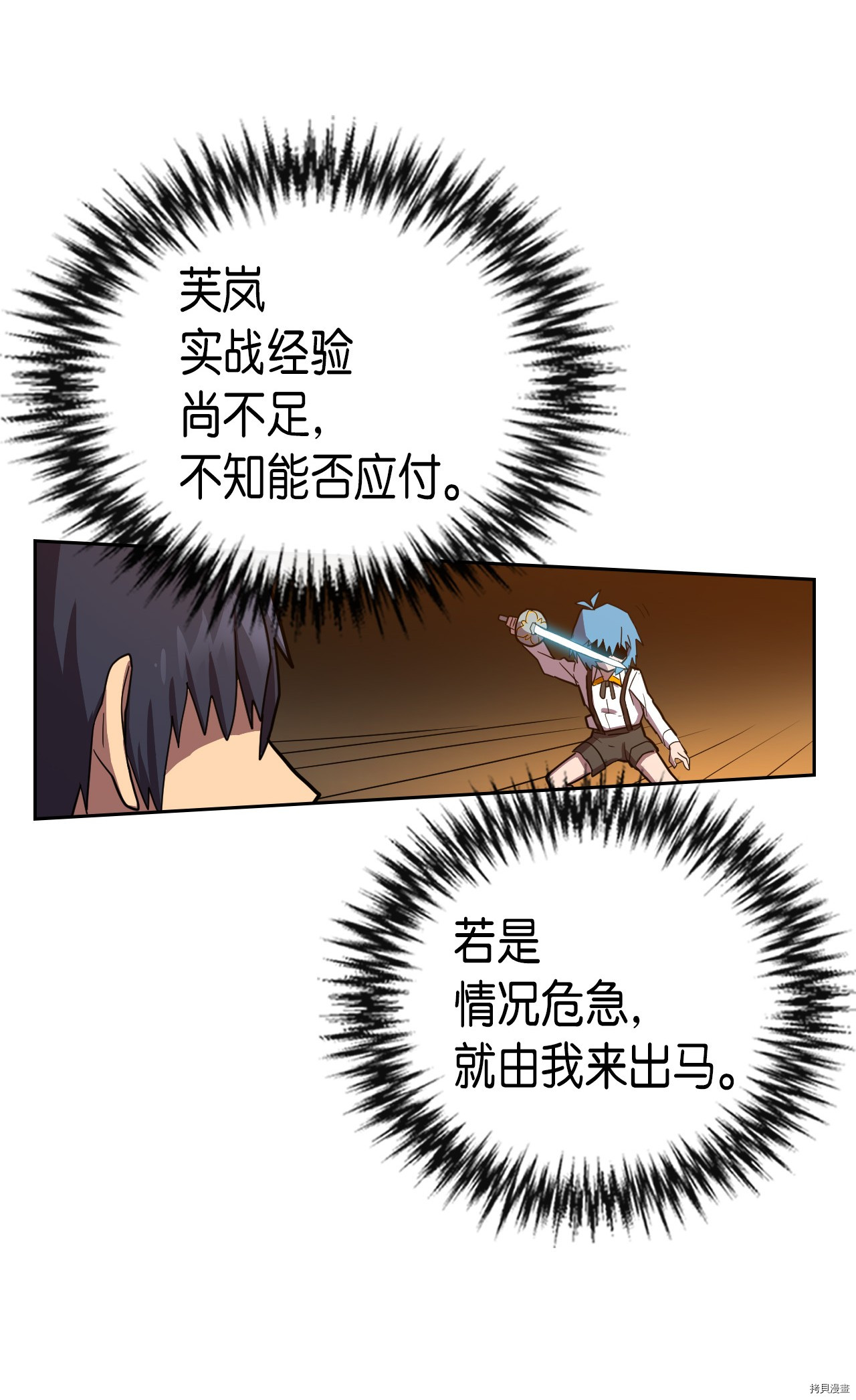 归还者的魔法要特别[拷贝漫画]韩漫全集-第19话无删减无遮挡章节图片 