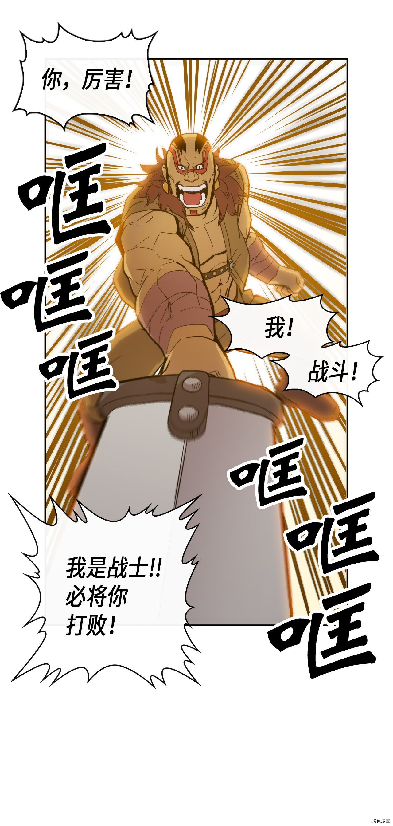 归还者的魔法要特别[拷贝漫画]韩漫全集-第19话无删减无遮挡章节图片 
