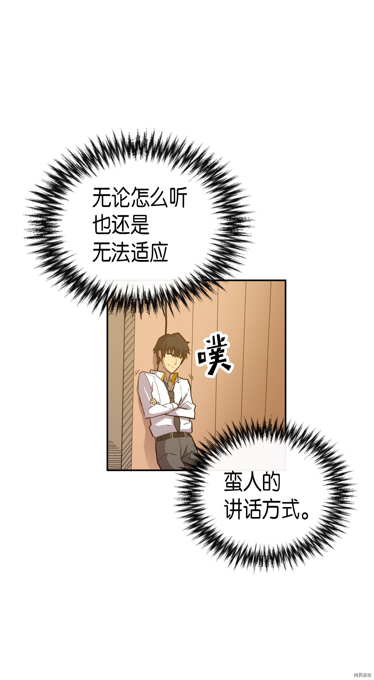 归还者的魔法要特别[拷贝漫画]韩漫全集-第19话无删减无遮挡章节图片 