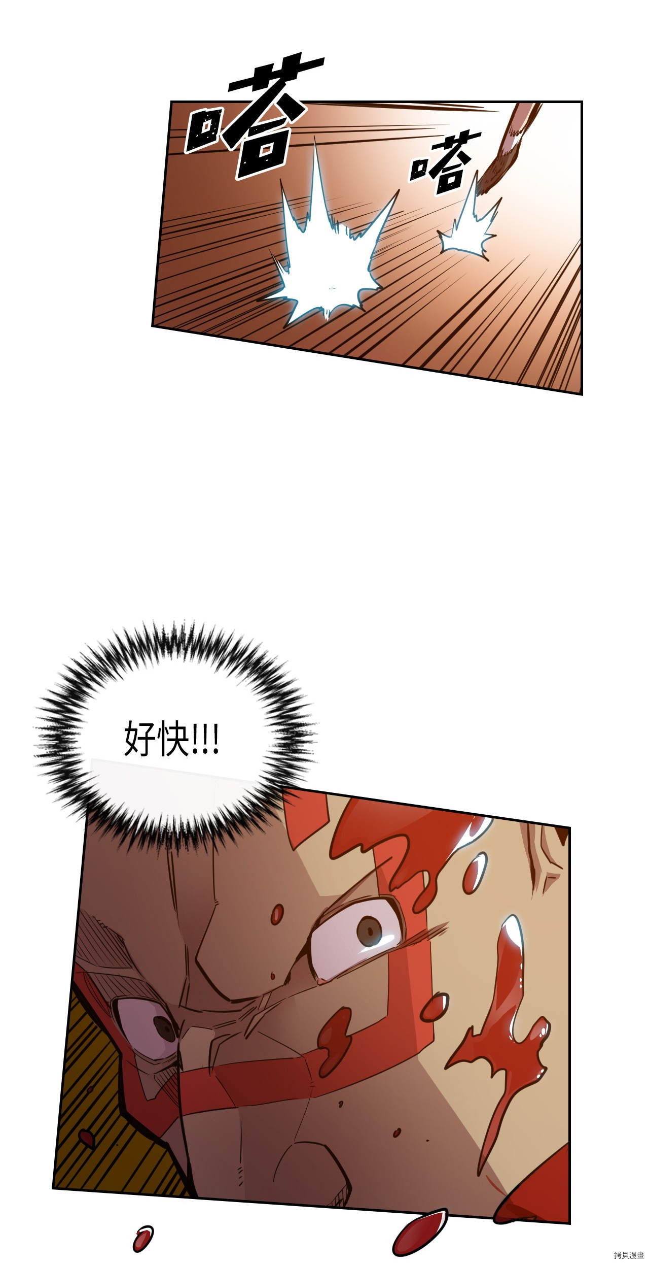 归还者的魔法要特别[拷贝漫画]韩漫全集-第20话无删减无遮挡章节图片 