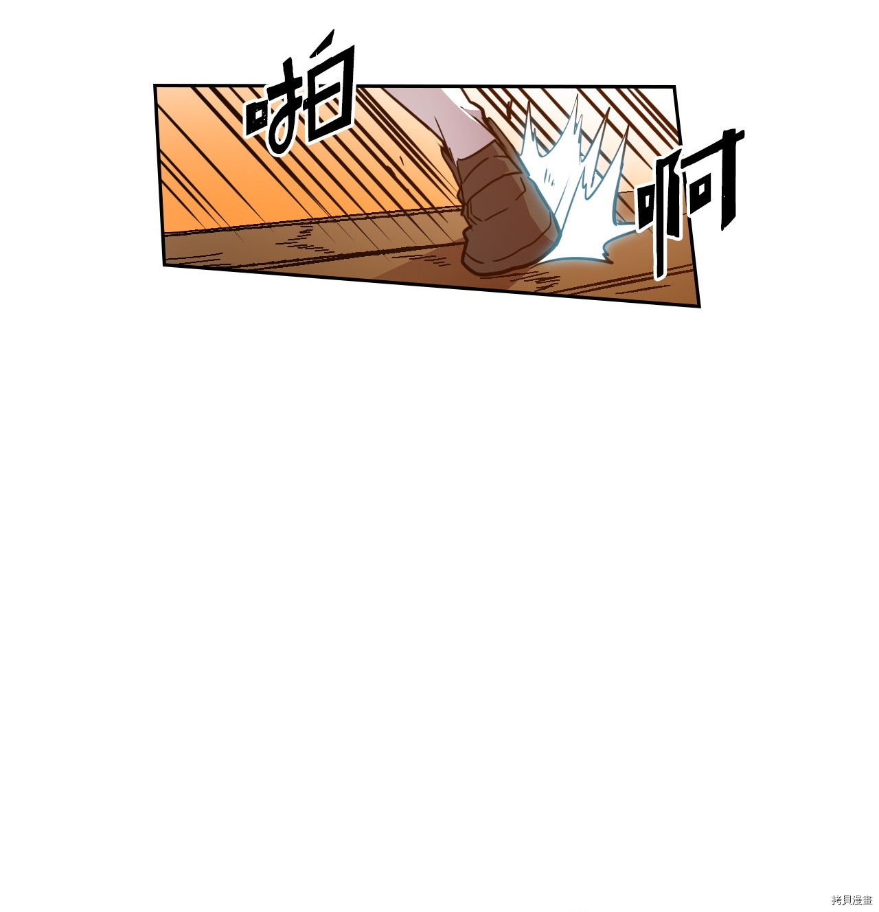 归还者的魔法要特别[拷贝漫画]韩漫全集-第20话无删减无遮挡章节图片 