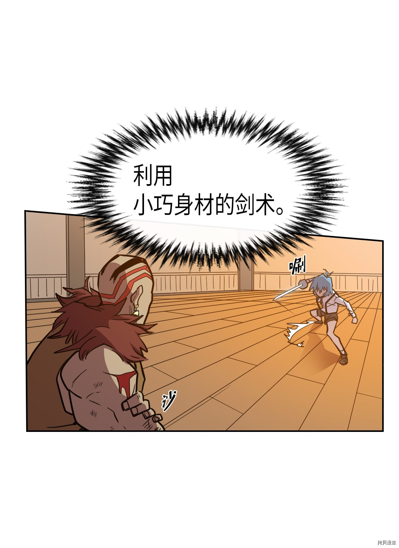 归还者的魔法要特别[拷贝漫画]韩漫全集-第20话无删减无遮挡章节图片 
