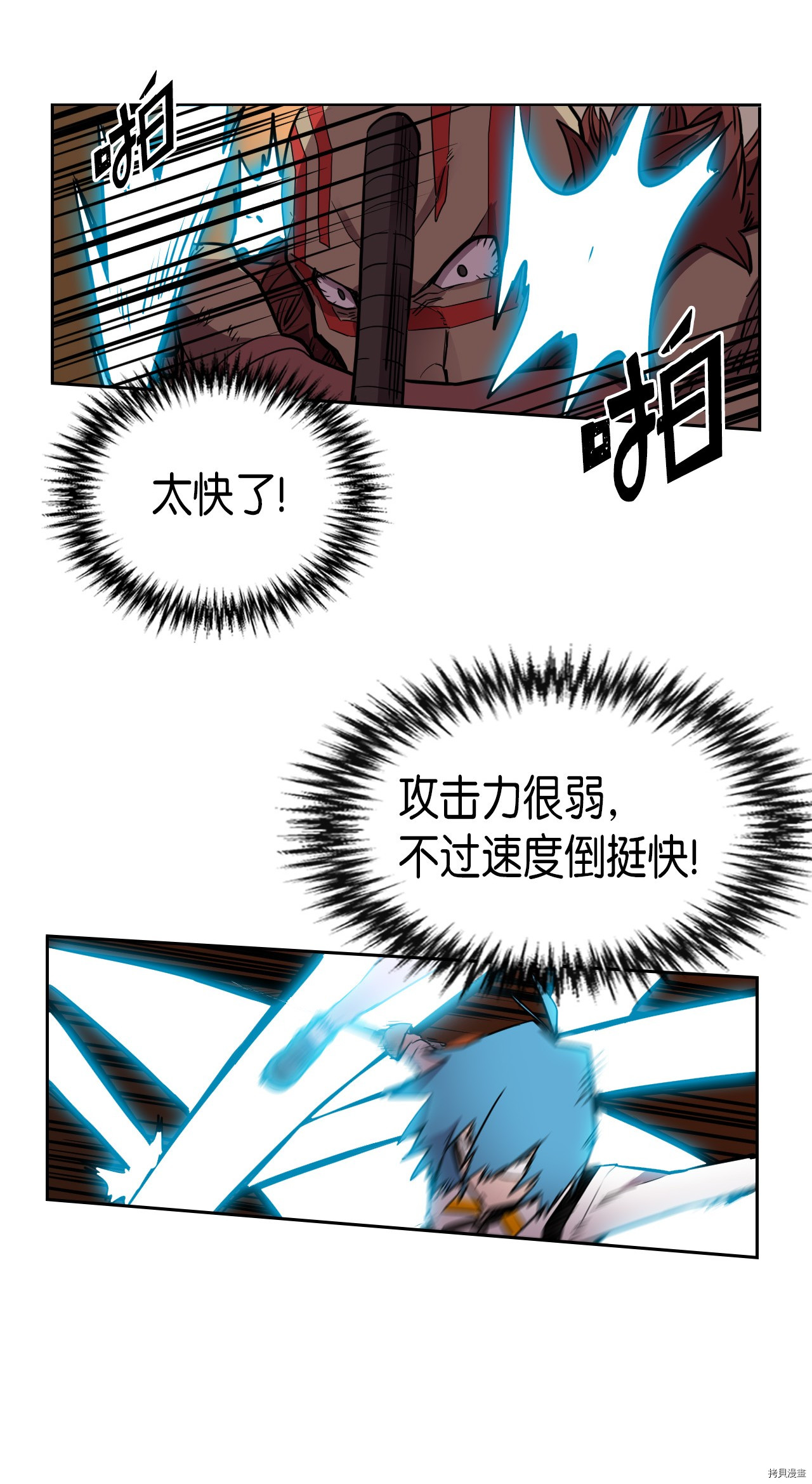 归还者的魔法要特别[拷贝漫画]韩漫全集-第20话无删减无遮挡章节图片 