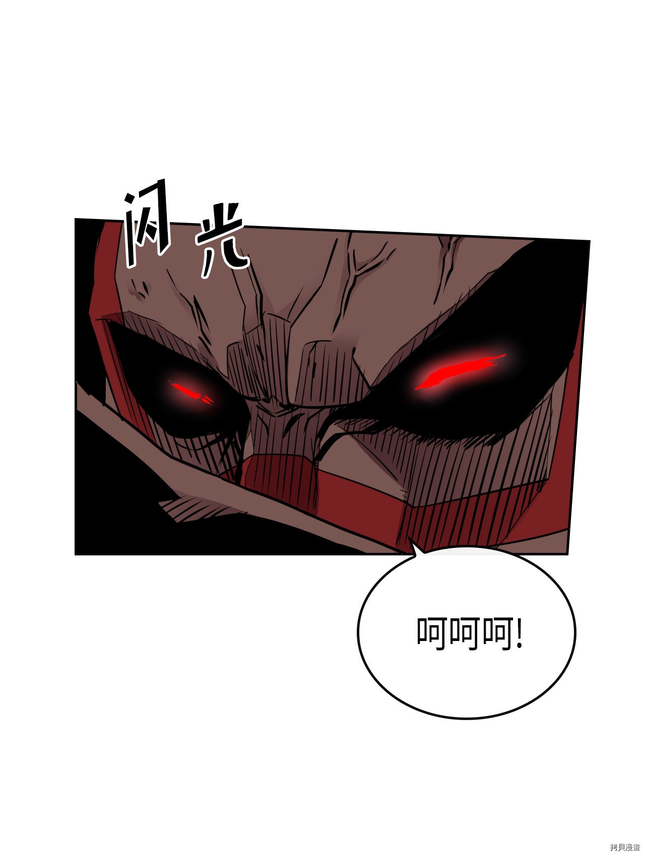 归还者的魔法要特别[拷贝漫画]韩漫全集-第20话无删减无遮挡章节图片 