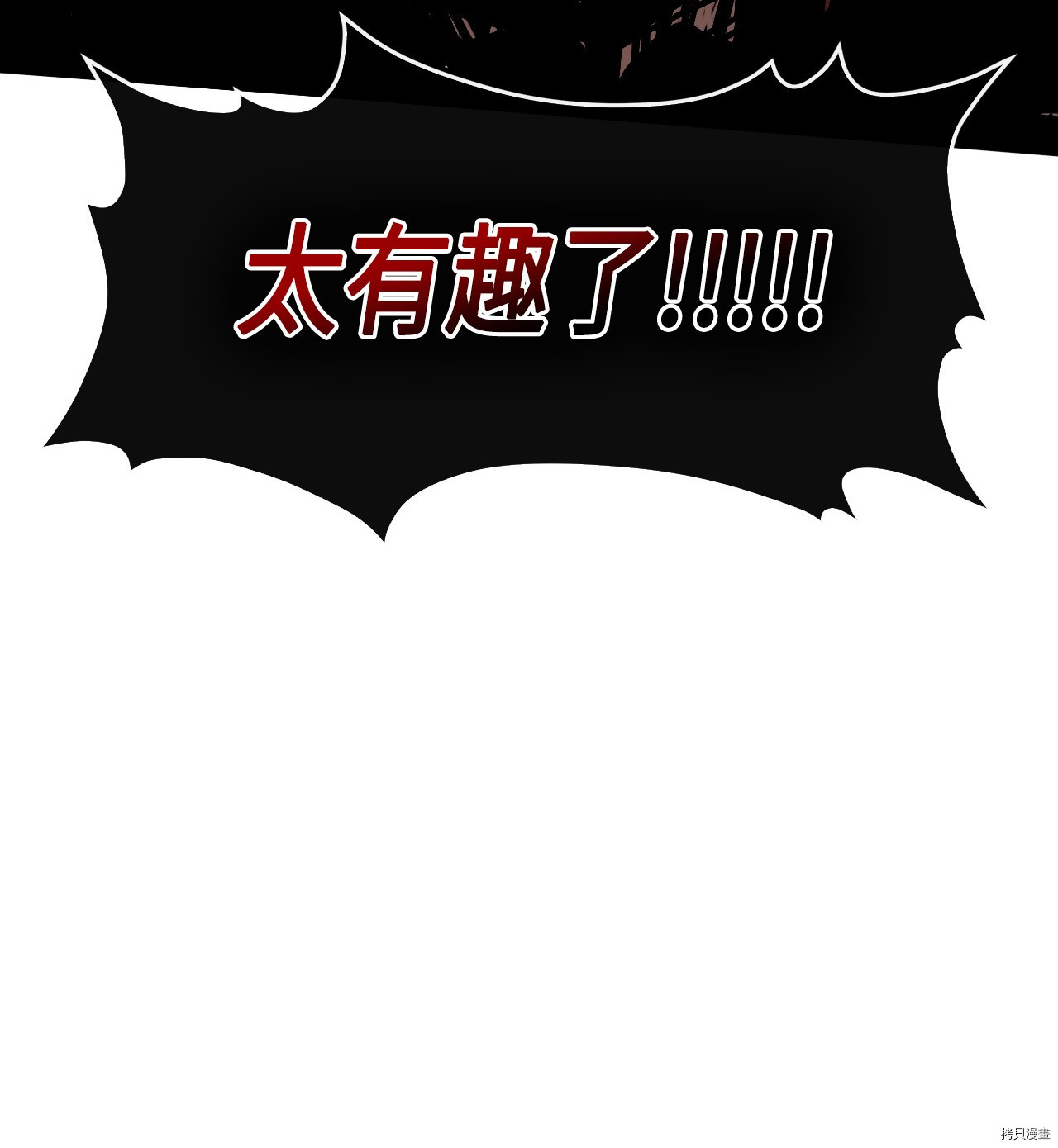 归还者的魔法要特别[拷贝漫画]韩漫全集-第20话无删减无遮挡章节图片 
