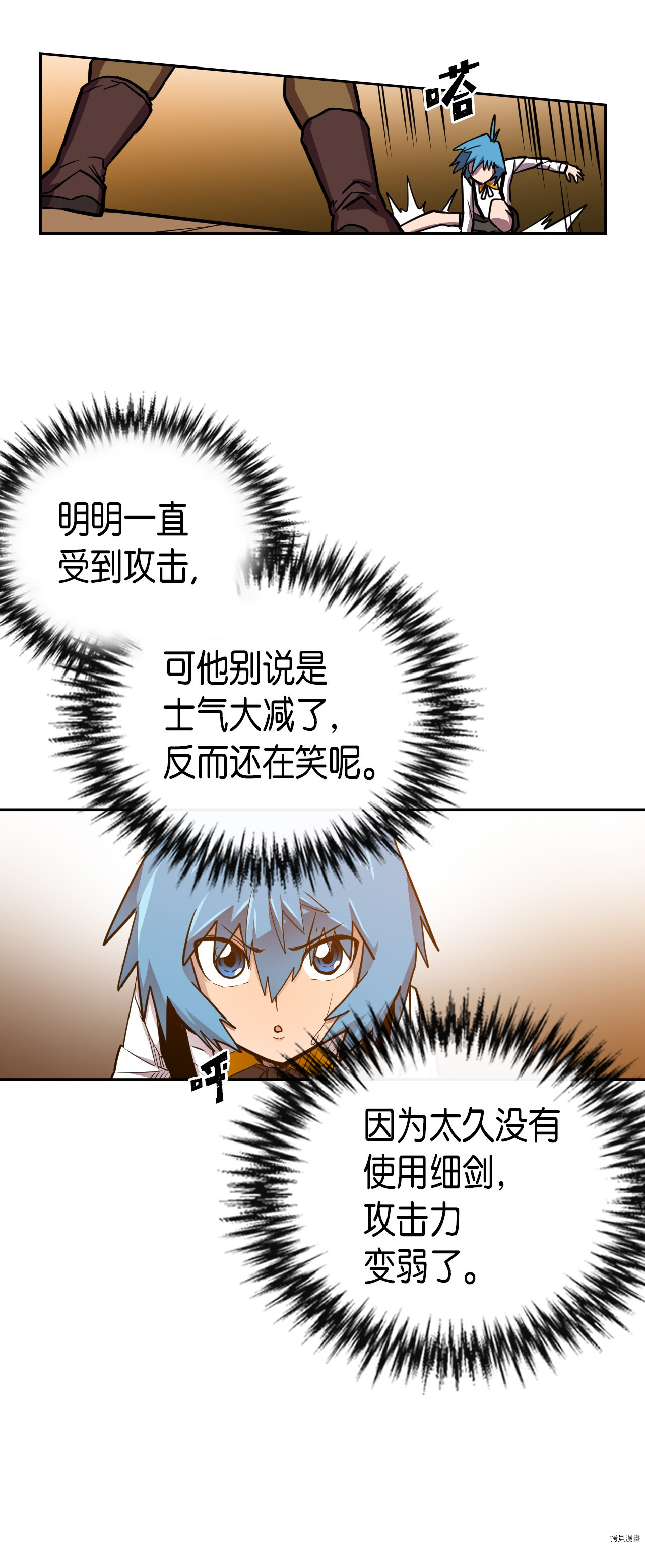 归还者的魔法要特别[拷贝漫画]韩漫全集-第20话无删减无遮挡章节图片 