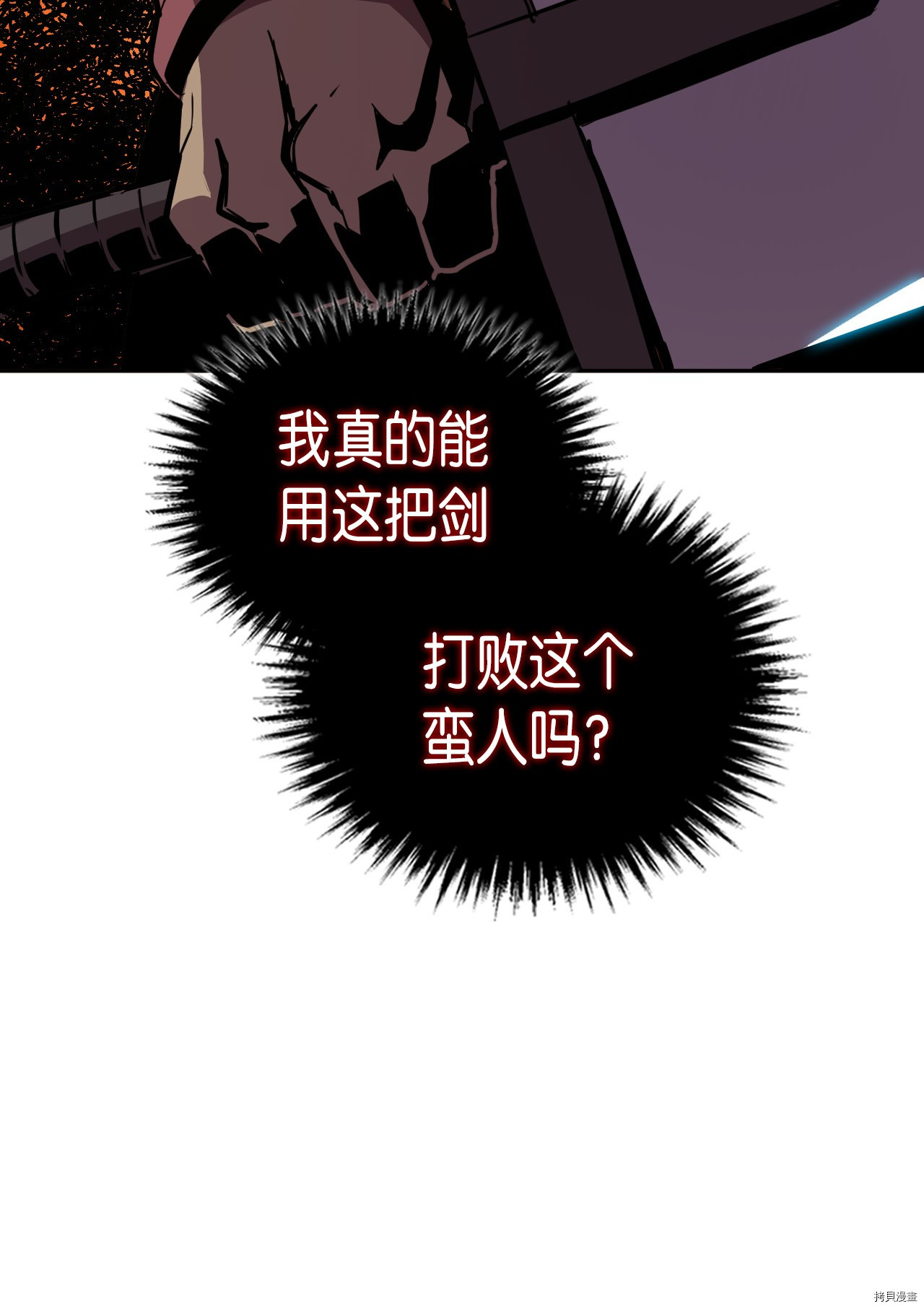 归还者的魔法要特别[拷贝漫画]韩漫全集-第20话无删减无遮挡章节图片 