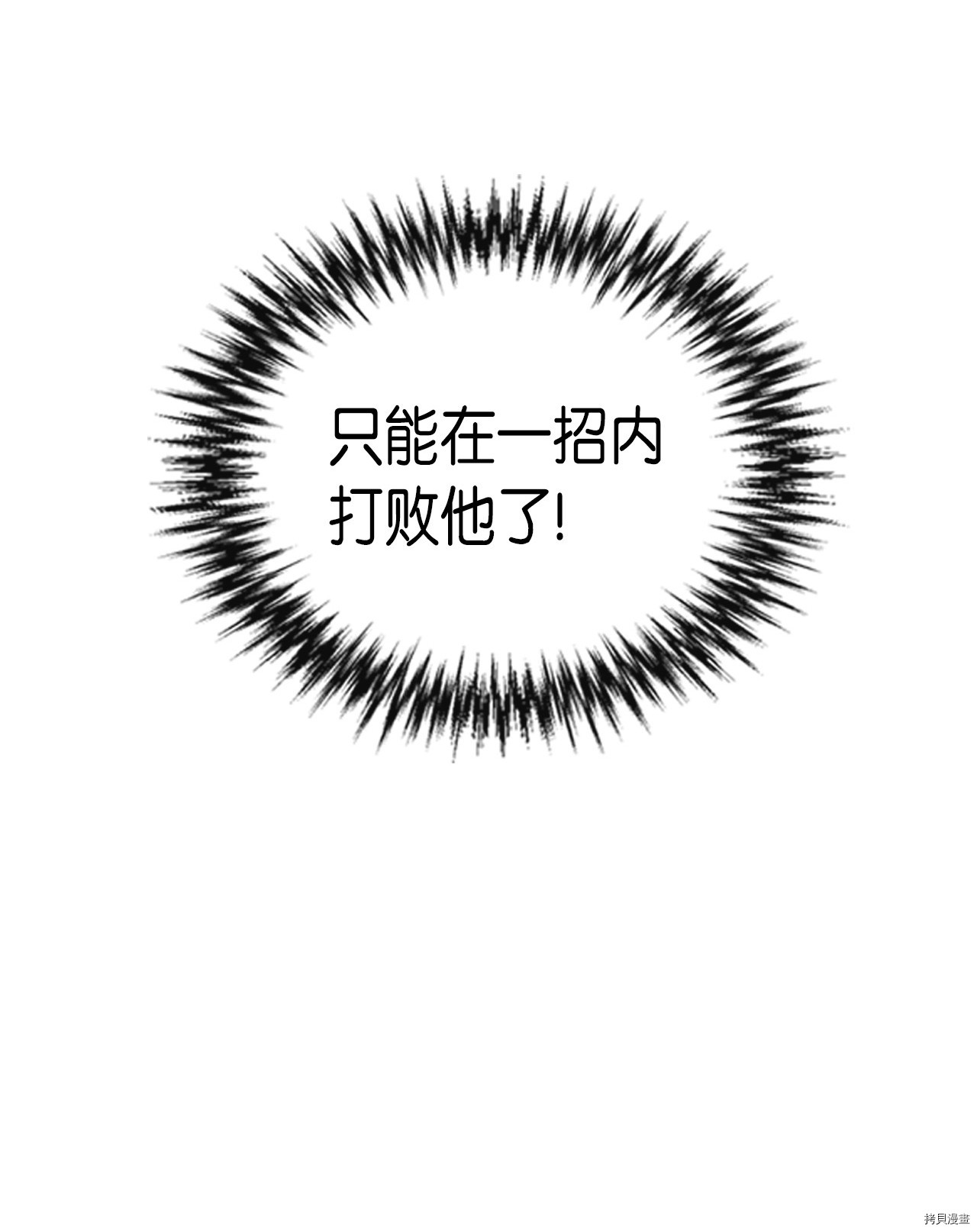 归还者的魔法要特别[拷贝漫画]韩漫全集-第20话无删减无遮挡章节图片 