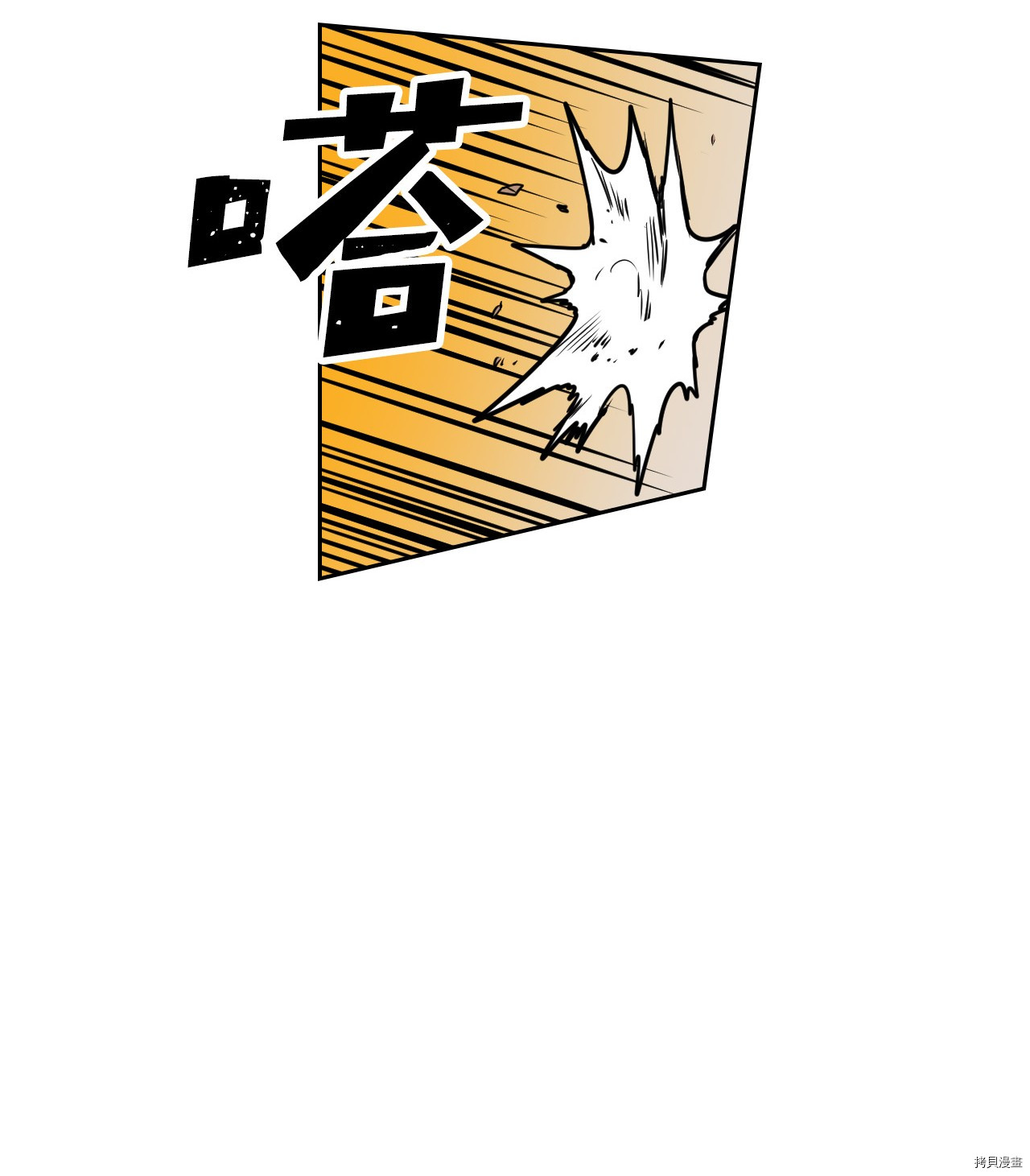 归还者的魔法要特别[拷贝漫画]韩漫全集-第20话无删减无遮挡章节图片 