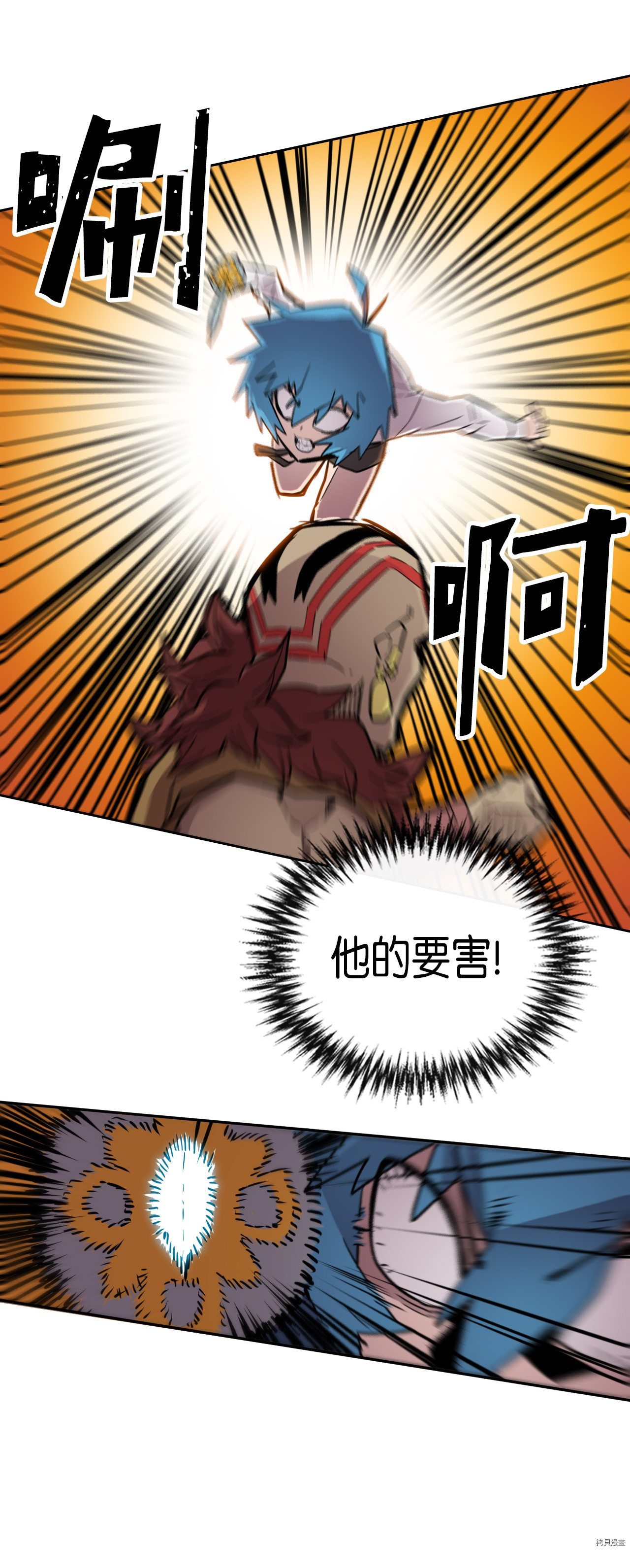 归还者的魔法要特别[拷贝漫画]韩漫全集-第20话无删减无遮挡章节图片 