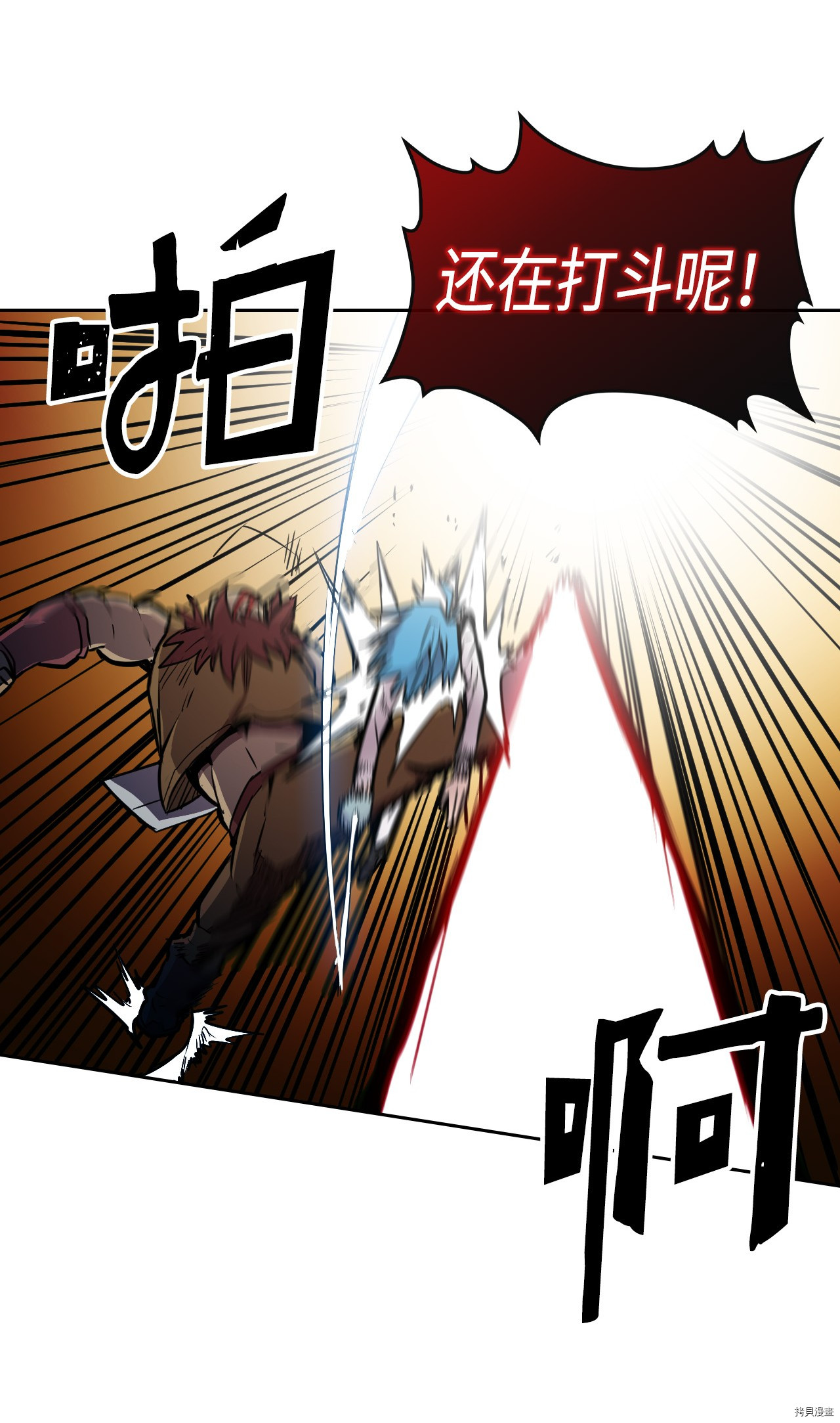 归还者的魔法要特别[拷贝漫画]韩漫全集-第20话无删减无遮挡章节图片 