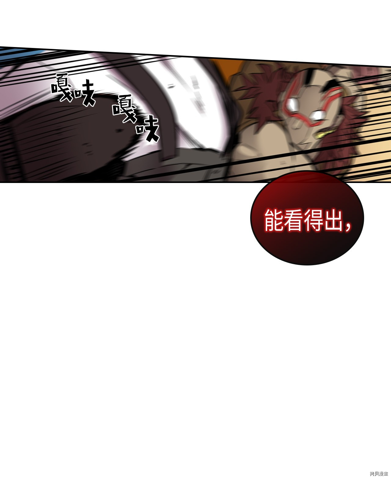 归还者的魔法要特别[拷贝漫画]韩漫全集-第20话无删减无遮挡章节图片 