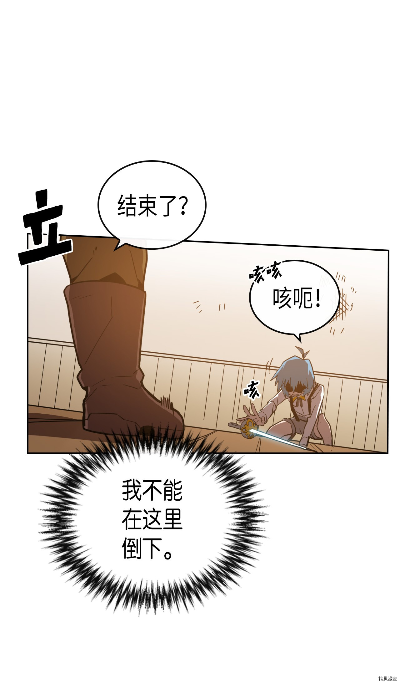 归还者的魔法要特别[拷贝漫画]韩漫全集-第20话无删减无遮挡章节图片 