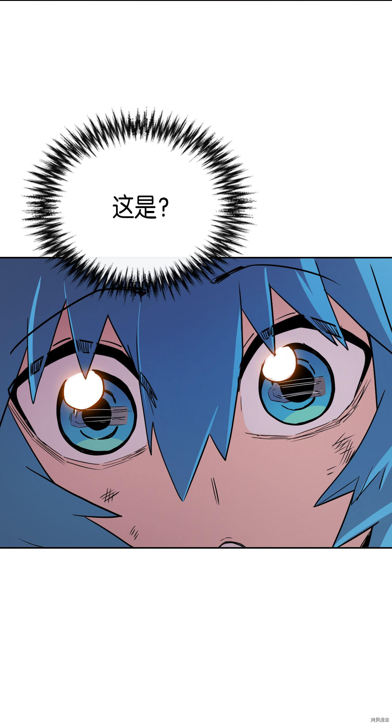 归还者的魔法要特别[拷贝漫画]韩漫全集-第20话无删减无遮挡章节图片 
