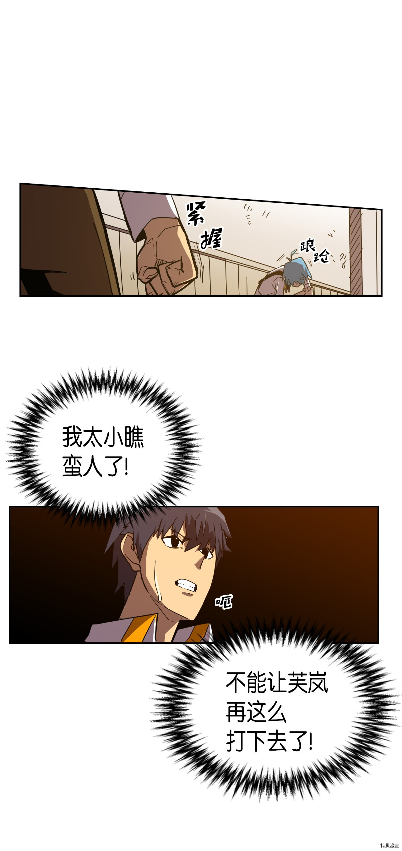 归还者的魔法要特别[拷贝漫画]韩漫全集-第20话无删减无遮挡章节图片 