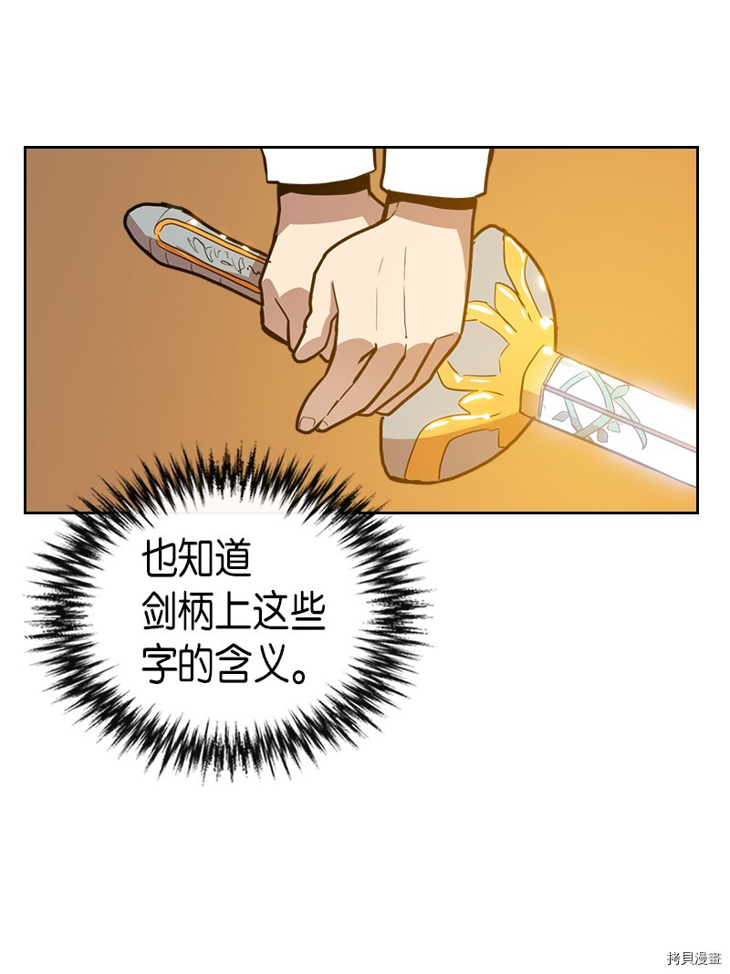 归还者的魔法要特别[拷贝漫画]韩漫全集-第20话无删减无遮挡章节图片 