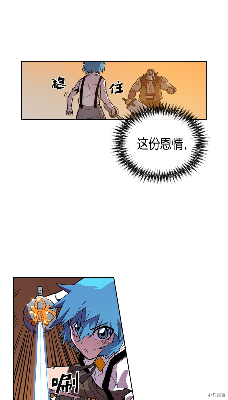 归还者的魔法要特别[拷贝漫画]韩漫全集-第20话无删减无遮挡章节图片 