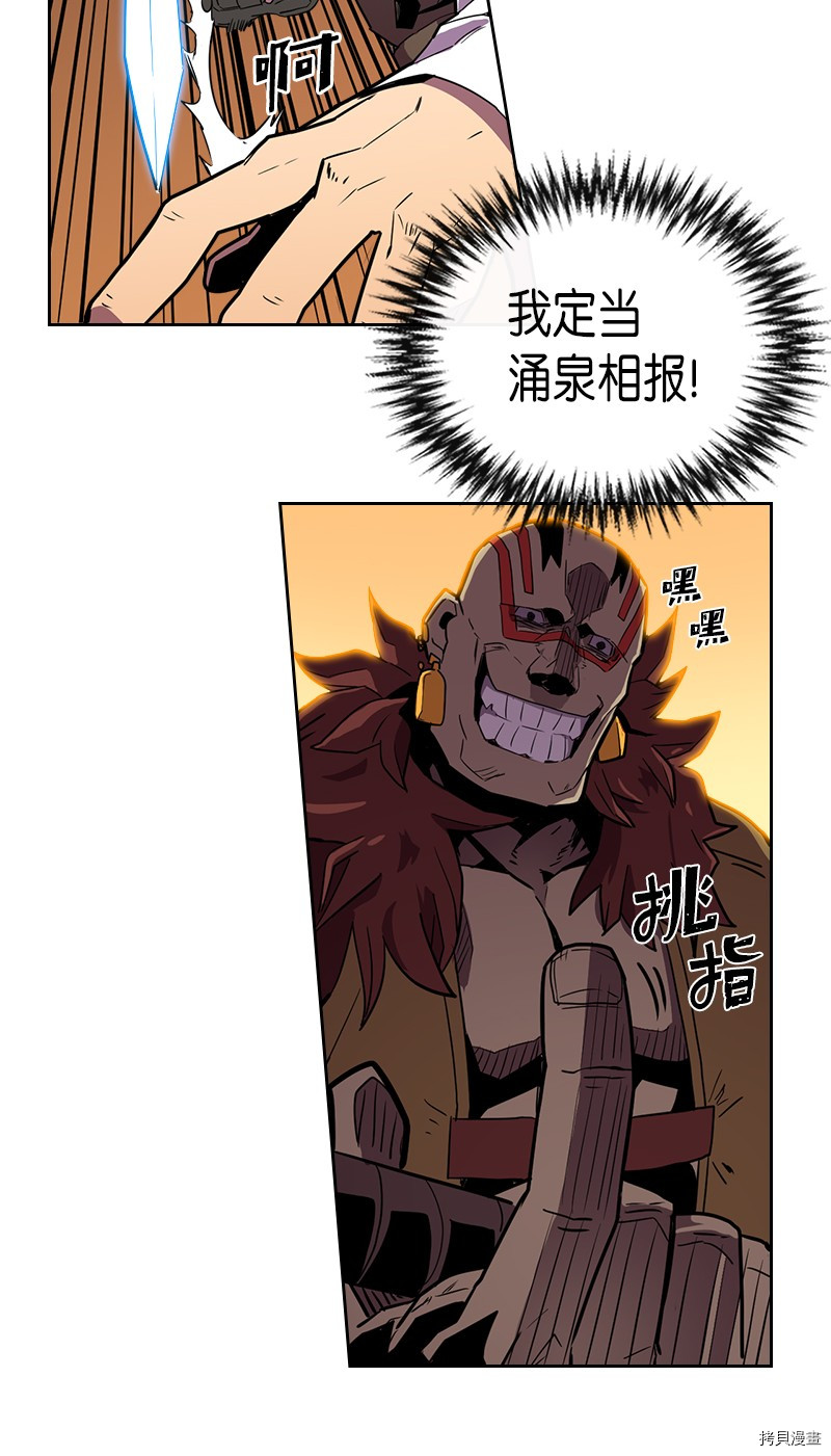 归还者的魔法要特别[拷贝漫画]韩漫全集-第20话无删减无遮挡章节图片 