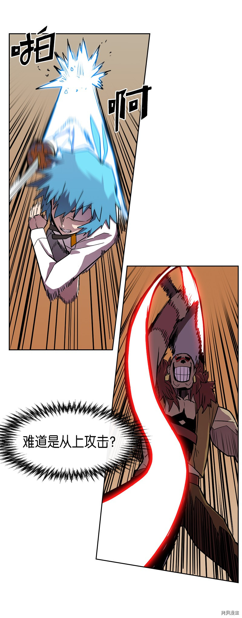 归还者的魔法要特别[拷贝漫画]韩漫全集-第20话无删减无遮挡章节图片 