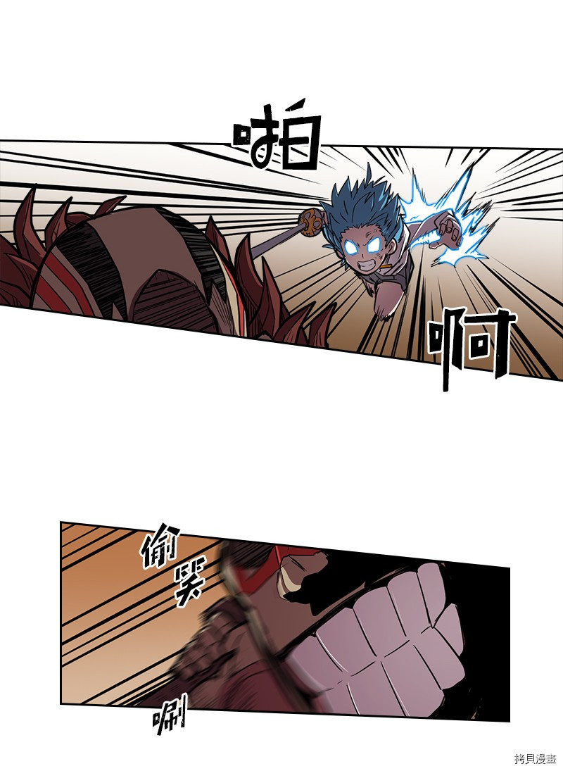 归还者的魔法要特别[拷贝漫画]韩漫全集-第20话无删减无遮挡章节图片 