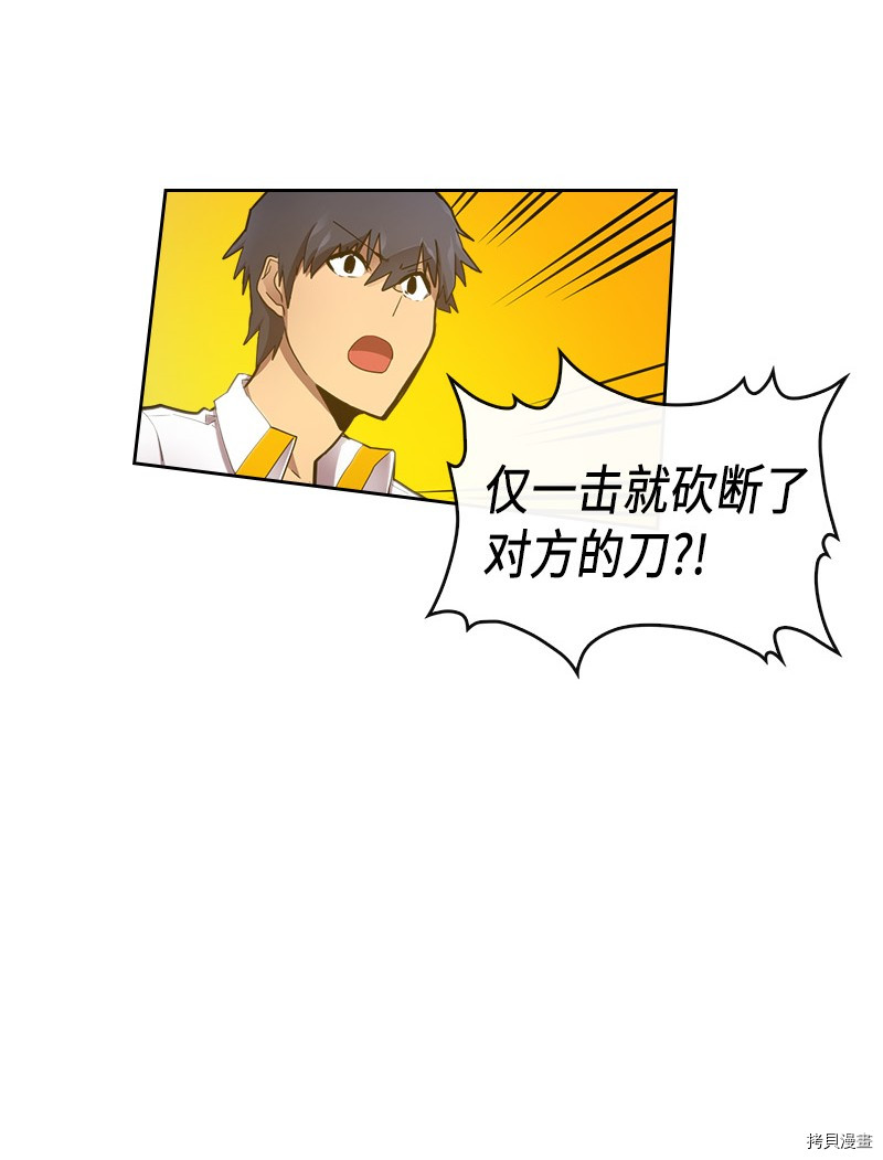 归还者的魔法要特别[拷贝漫画]韩漫全集-第21话无删减无遮挡章节图片 