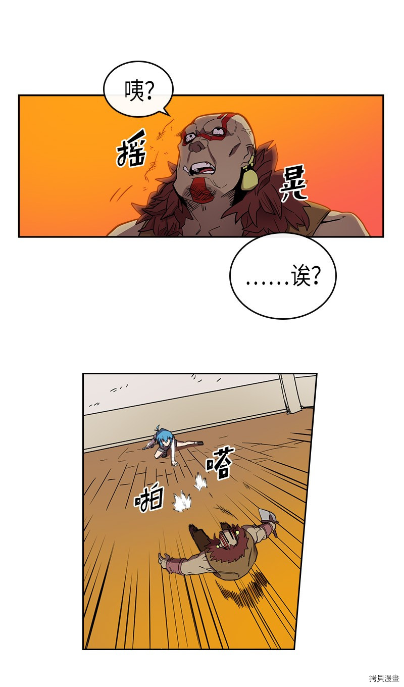 归还者的魔法要特别[拷贝漫画]韩漫全集-第21话无删减无遮挡章节图片 